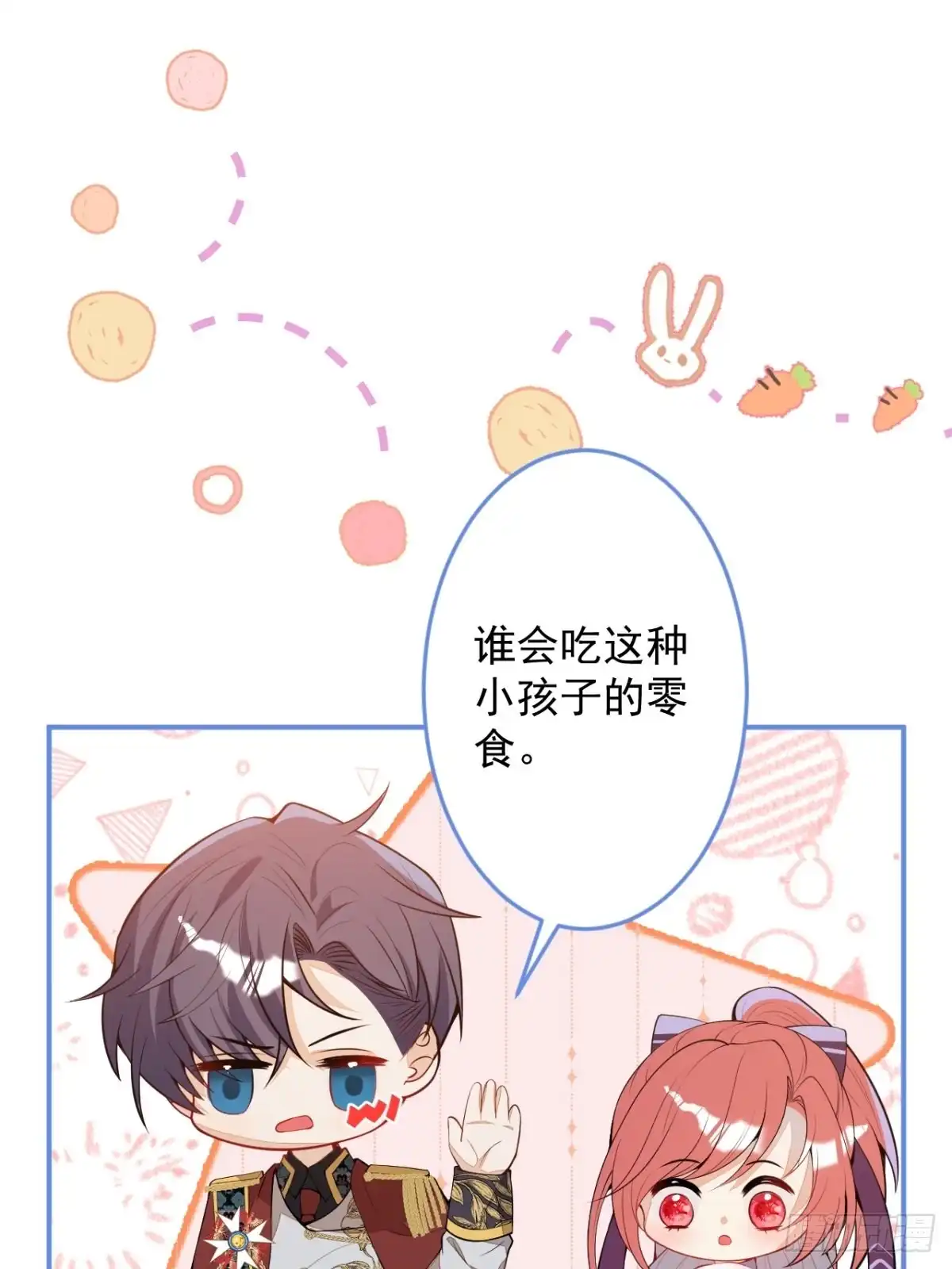 《穿越到每个世界成为你的黑莲花》17-被绑架。 第3页