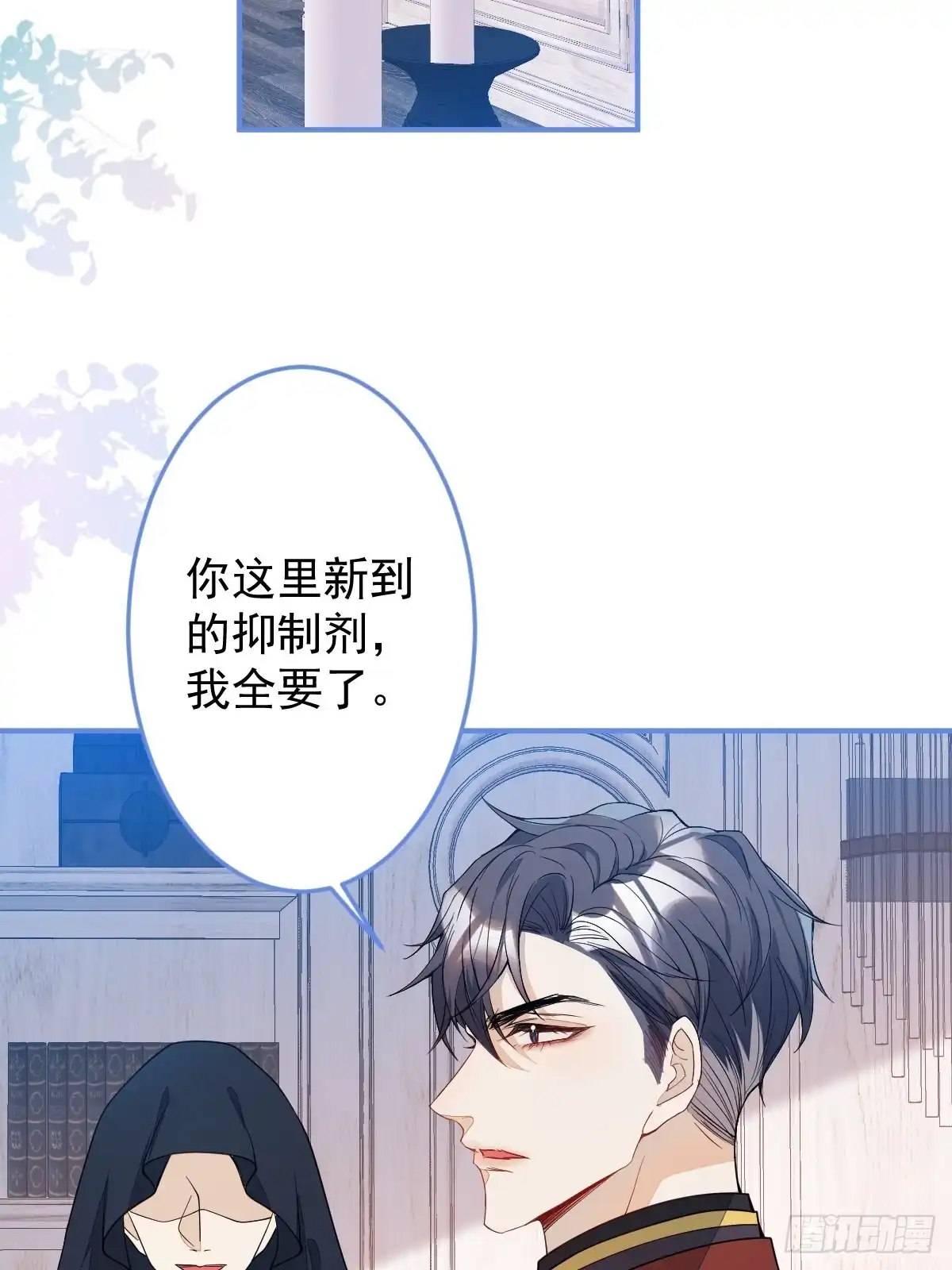 《穿越到每个世界成为你的黑莲花》17-被绑架。 第24页