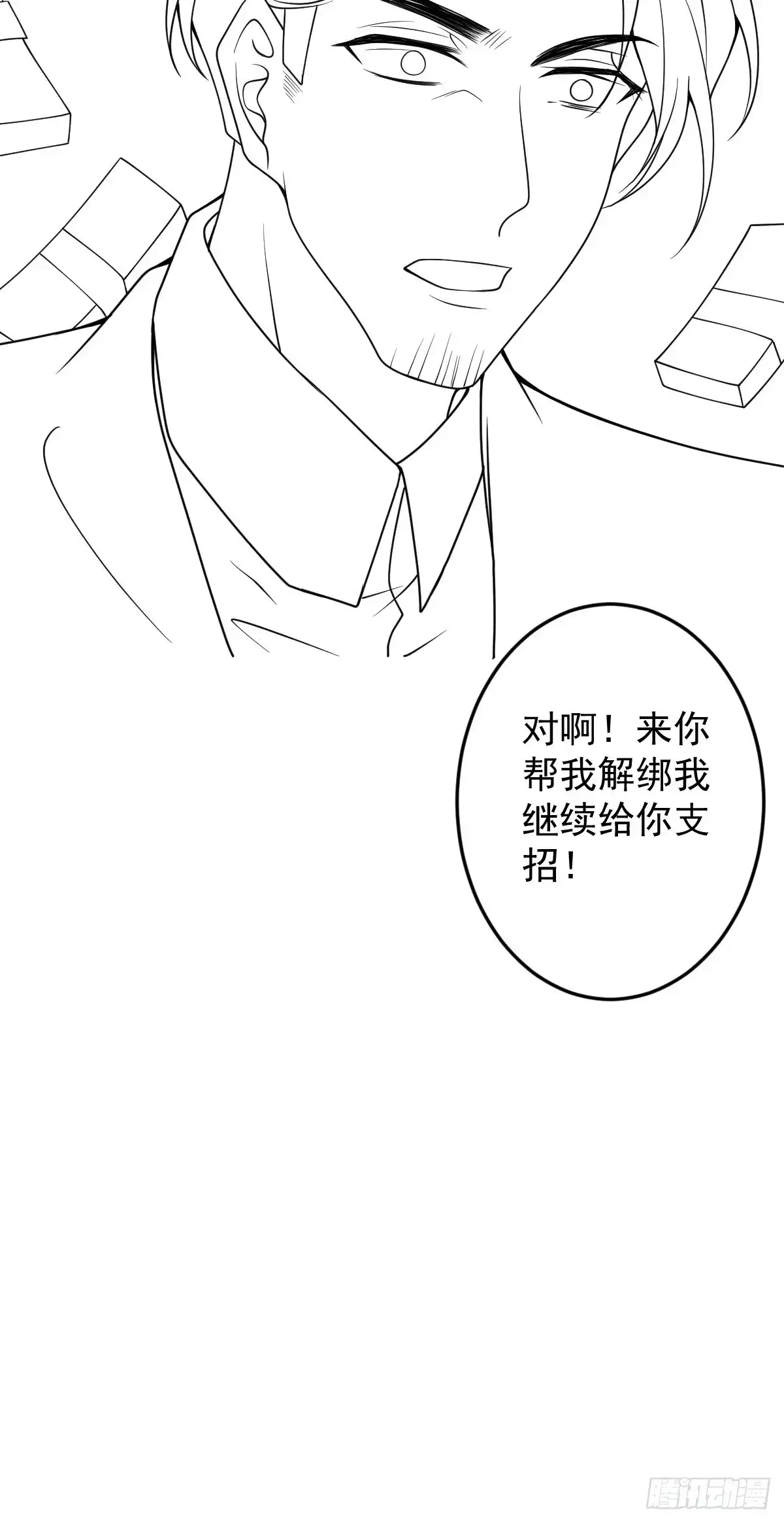 《穿越到每个世界成为你的黑莲花》17-被绑架。 第55页