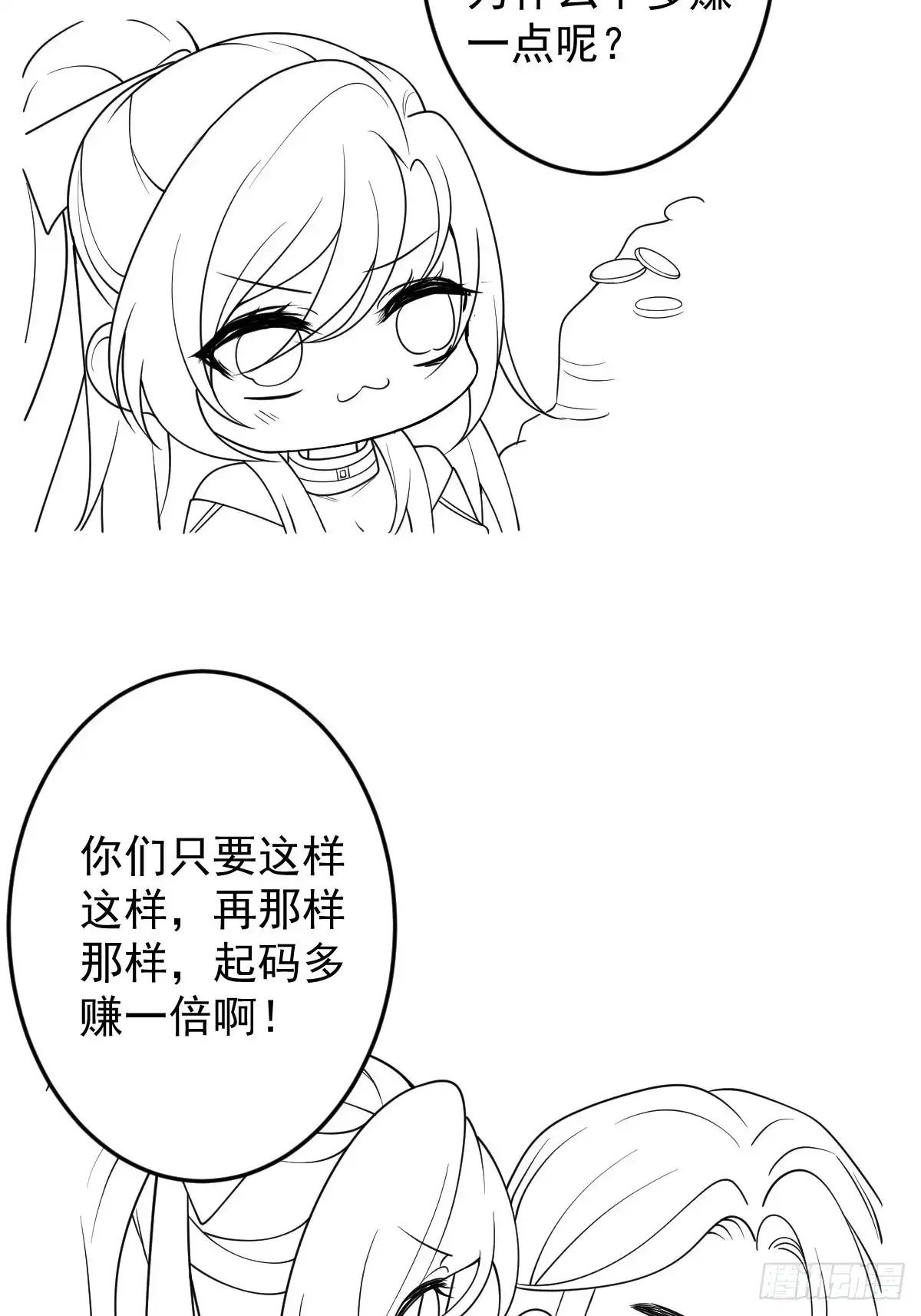 《穿越到每个世界成为你的黑莲花》17-被绑架。 第53页