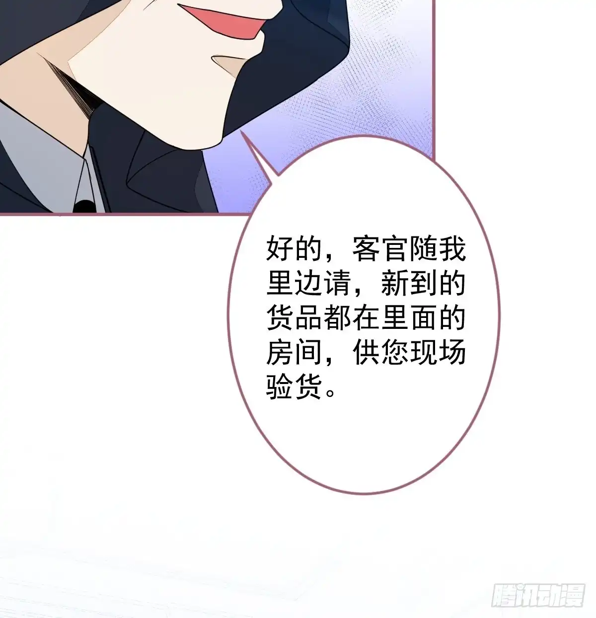 《穿越到每个世界成为你的黑莲花》17-被绑架。 第27页