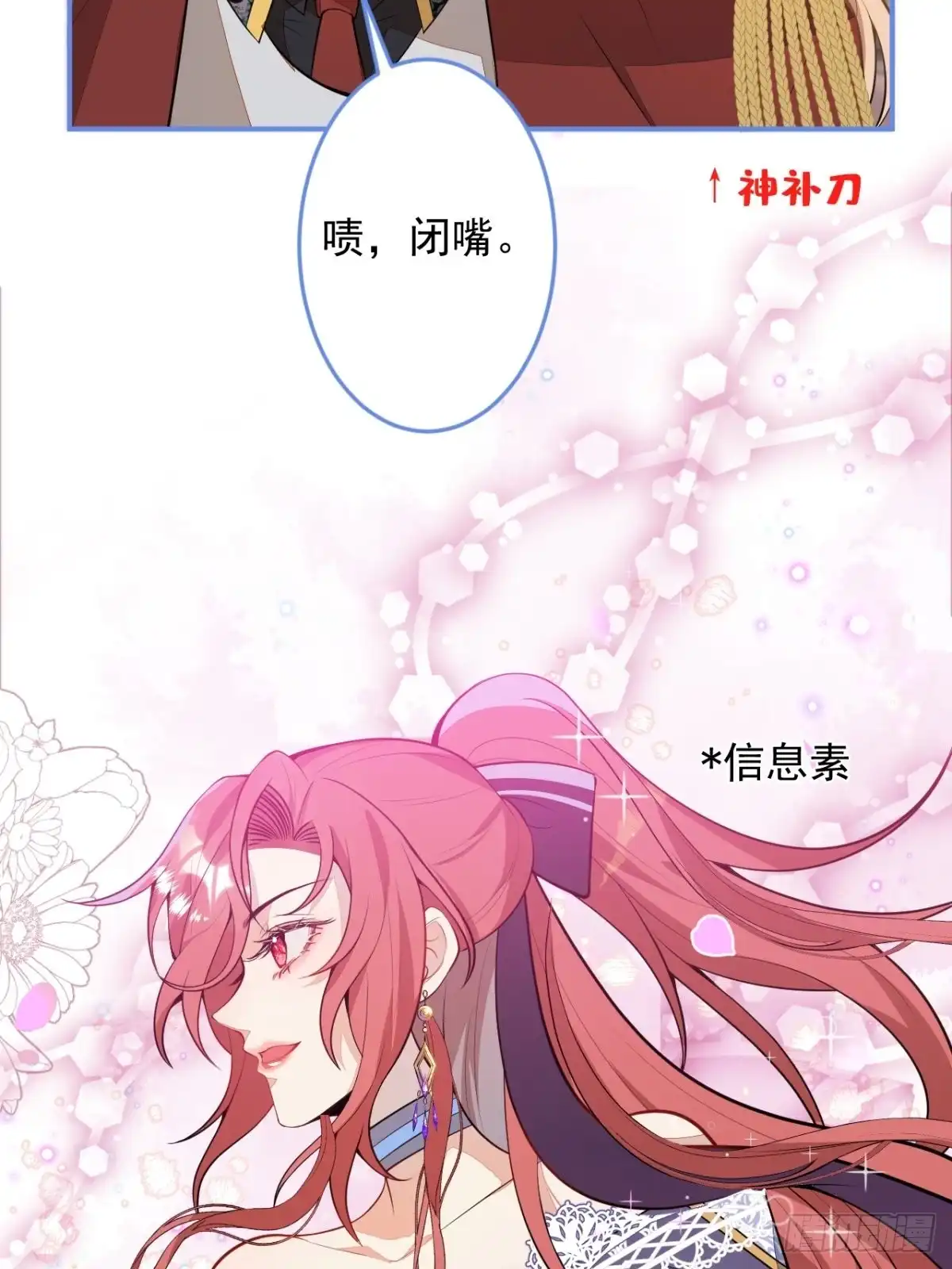 《穿越到每个世界成为你的黑莲花》17-被绑架。 第10页