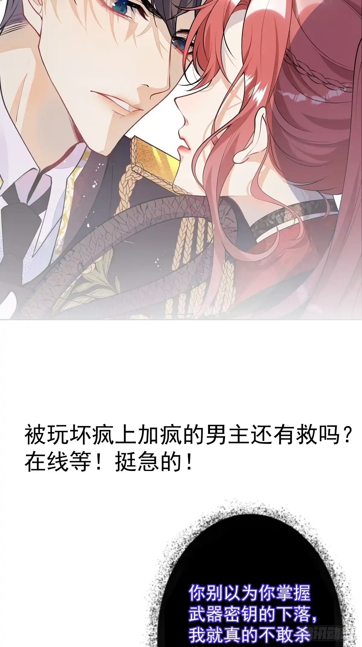 《穿越到每个世界成为你的黑莲花》序章：她重生女A变女O。 第13页