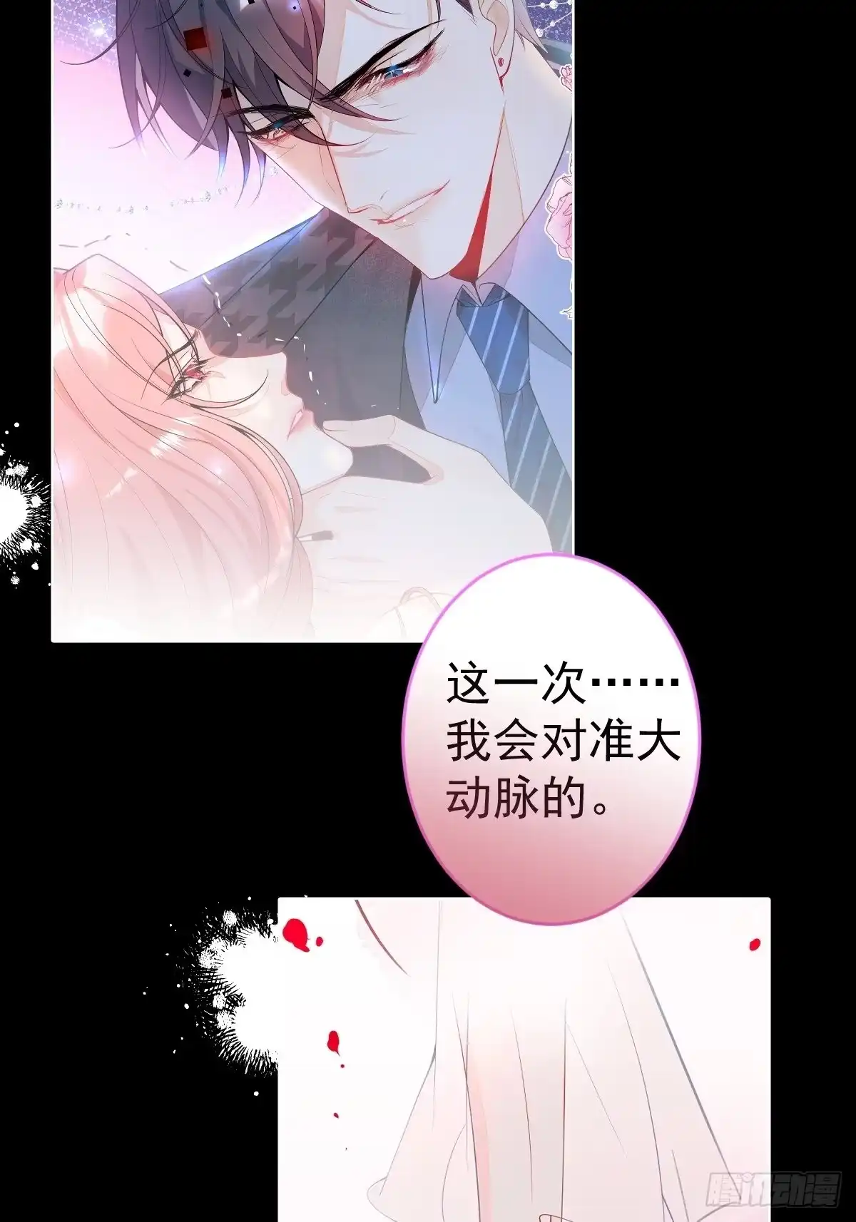 《穿越到每个世界成为你的黑莲花》序章：她重生女A变女O。 第2页