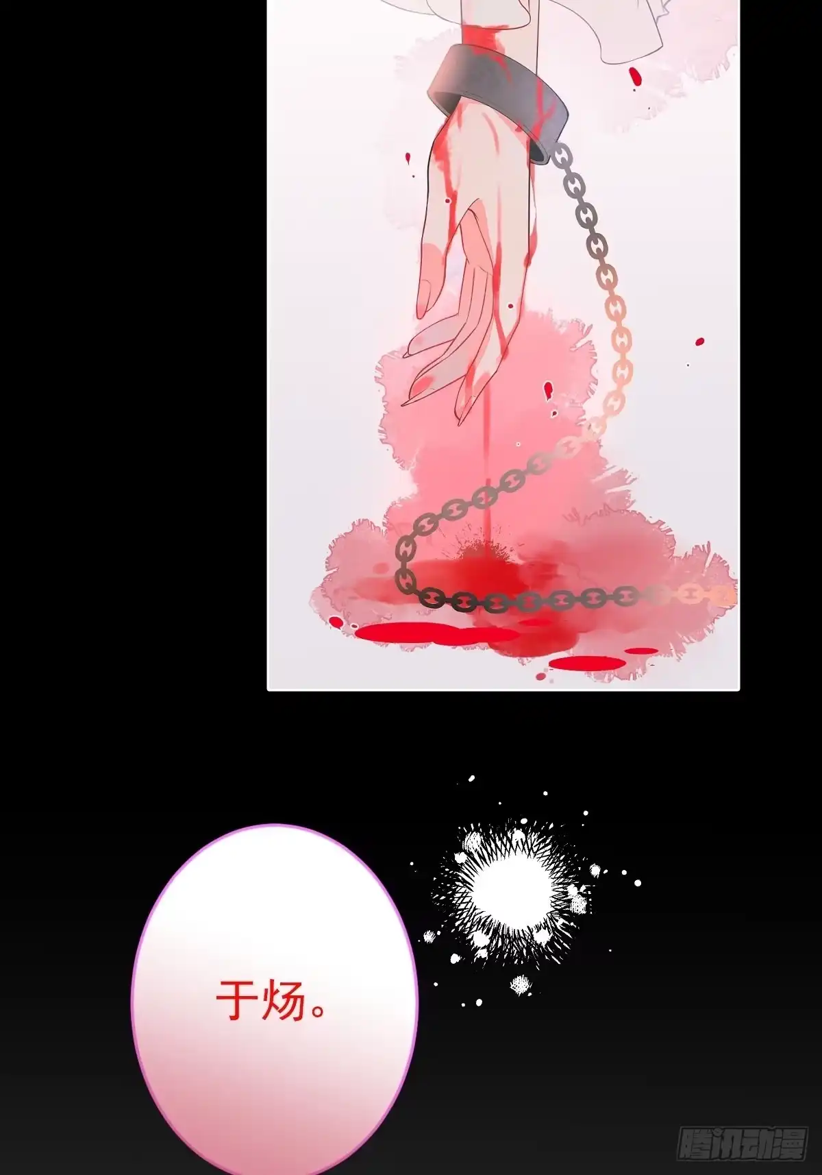 《穿越到每个世界成为你的黑莲花》序章：她重生女A变女O。 第3页