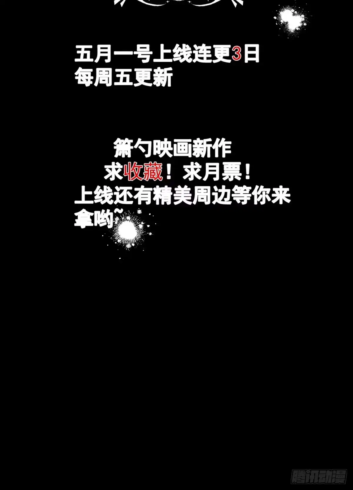 《穿越到每个世界成为你的黑莲花》序章：她重生女A变女O。 第18页