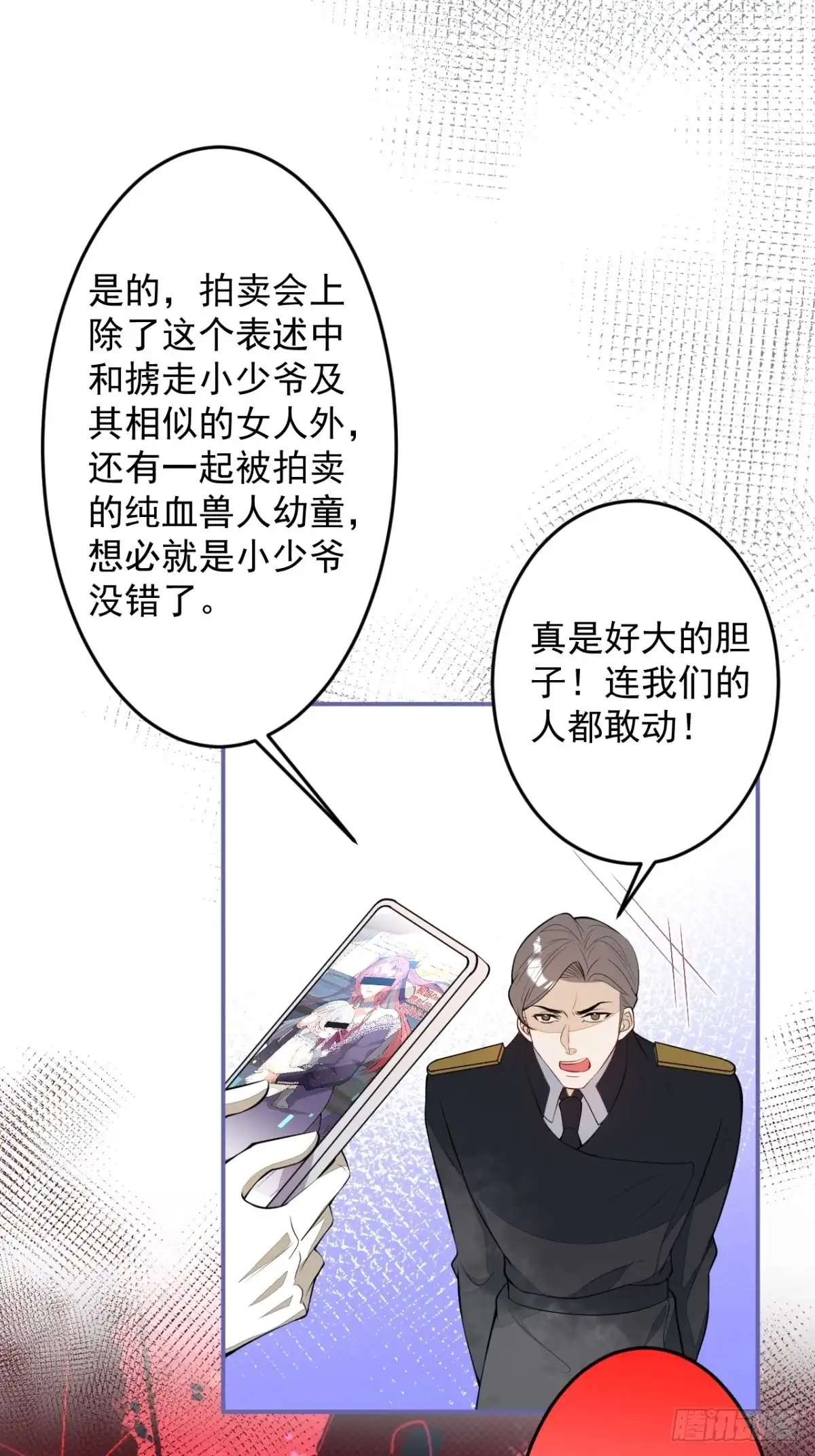 《穿越到每个世界成为你的黑莲花》18-算数鬼才！买卖小天才！ 第26页