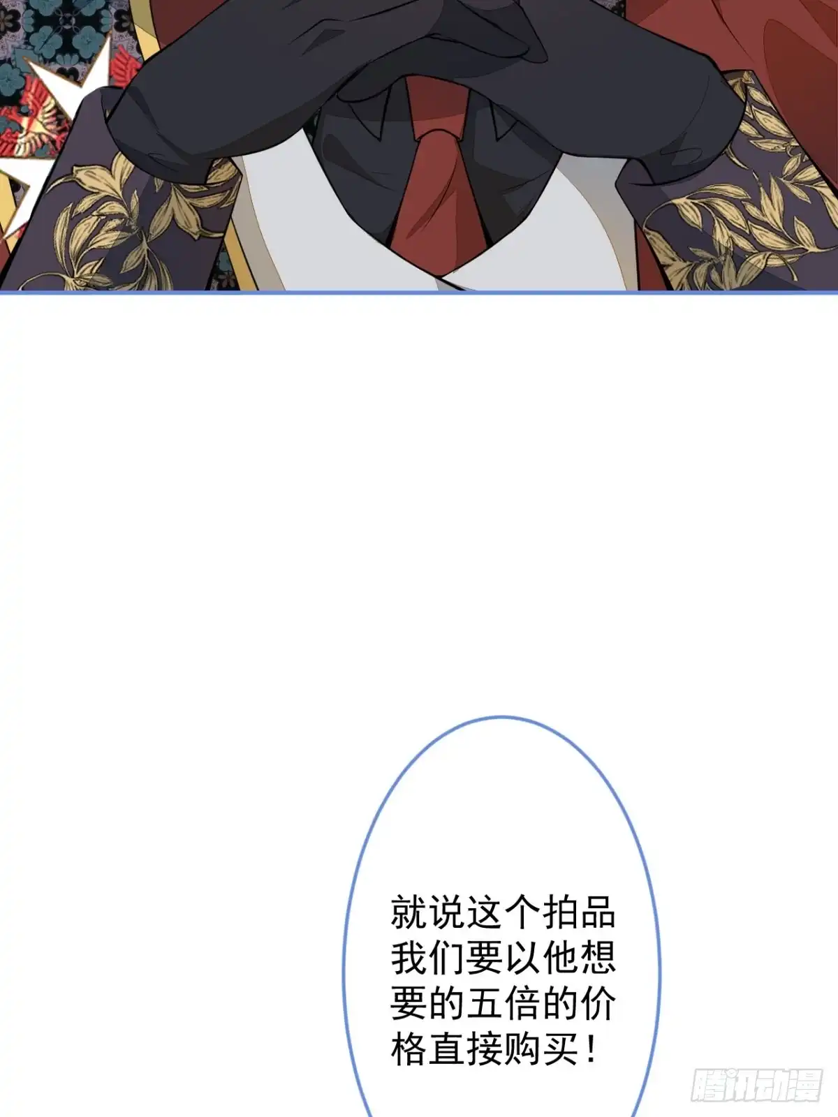 《穿越到每个世界成为你的黑莲花》18-算数鬼才！买卖小天才！ 第38页