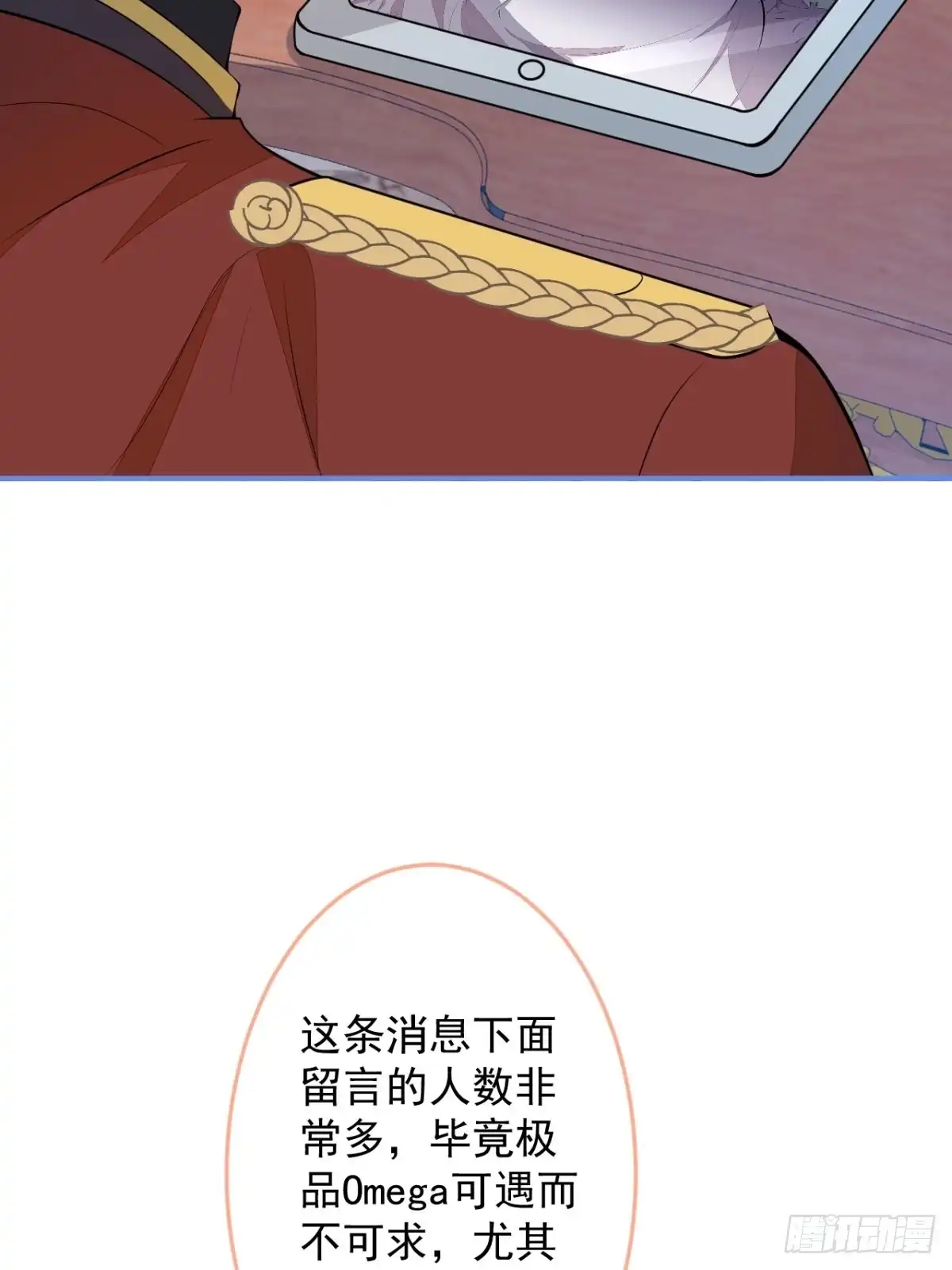 《穿越到每个世界成为你的黑莲花》18-算数鬼才！买卖小天才！ 第35页