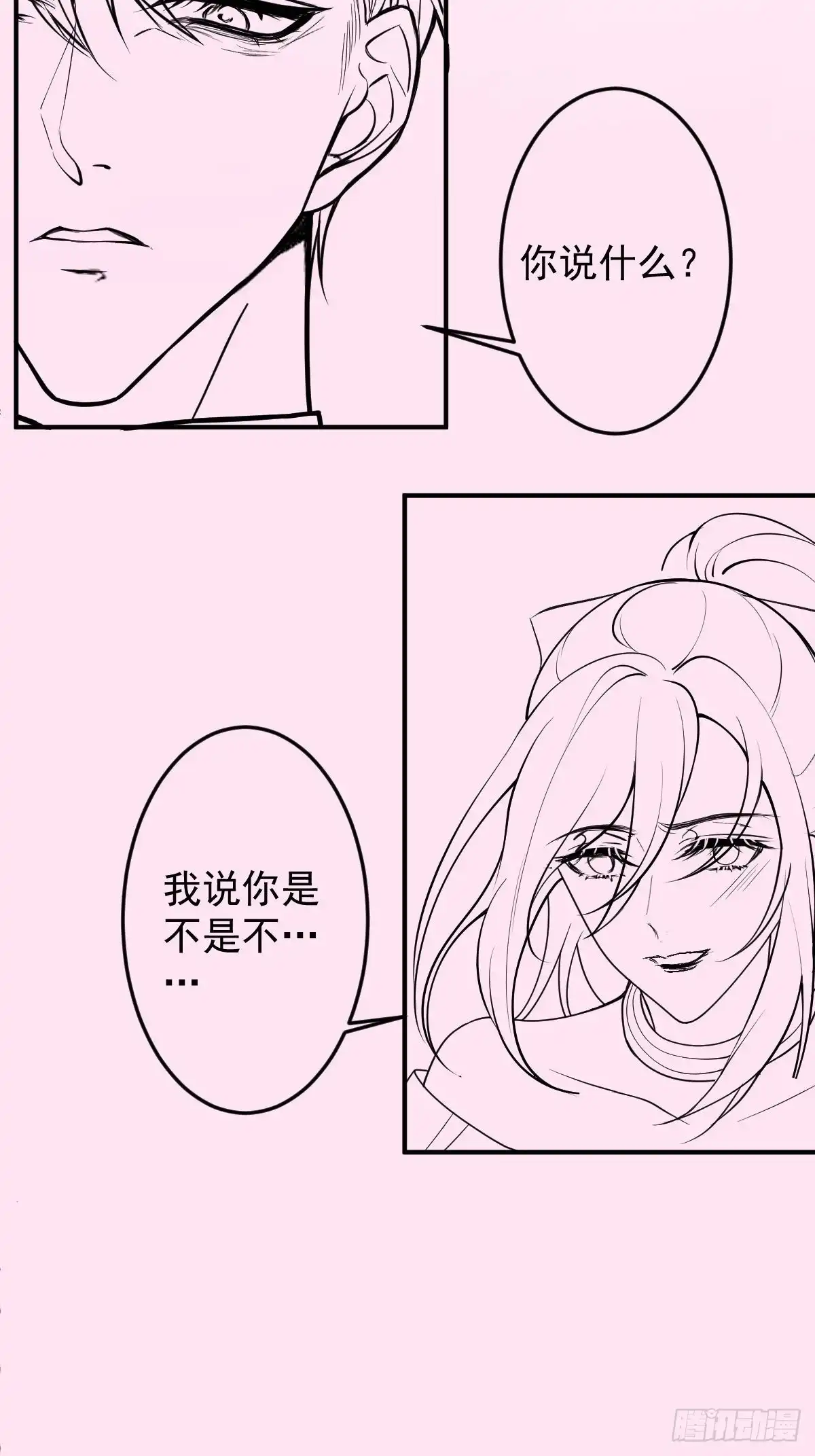《穿越到每个世界成为你的黑莲花》19-第二醋王登场 第63页