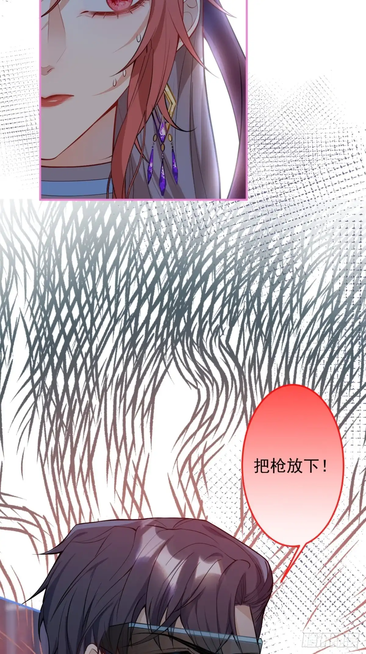 《穿越到每个世界成为你的黑莲花》19-第二醋王登场 第5页