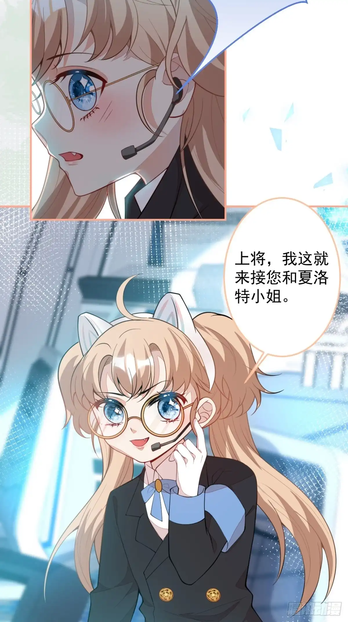 《穿越到每个世界成为你的黑莲花》19-第二醋王登场 第44页