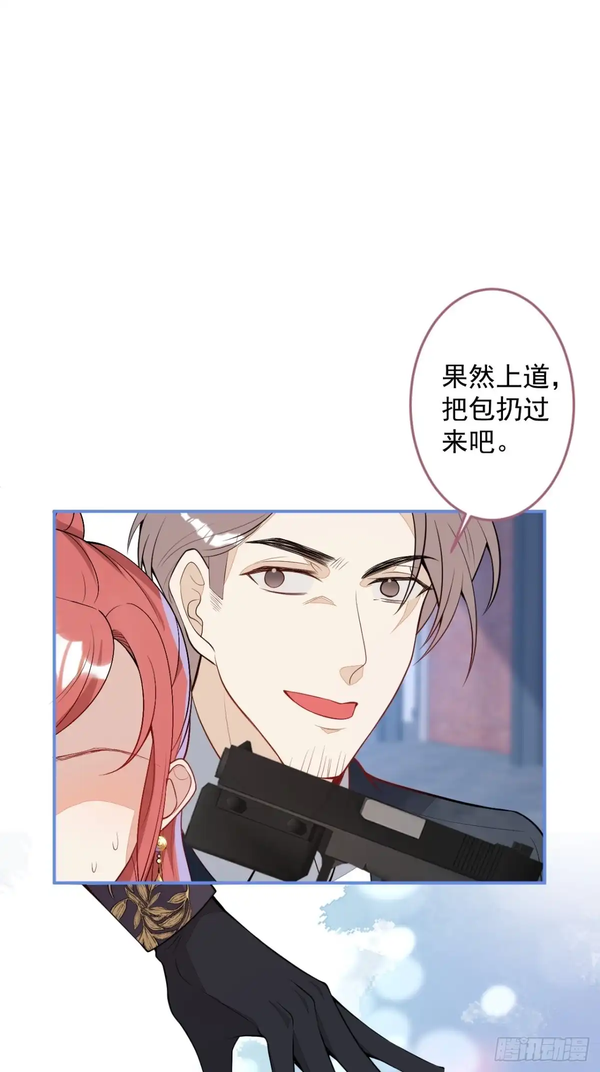 《穿越到每个世界成为你的黑莲花》19-第二醋王登场 第10页