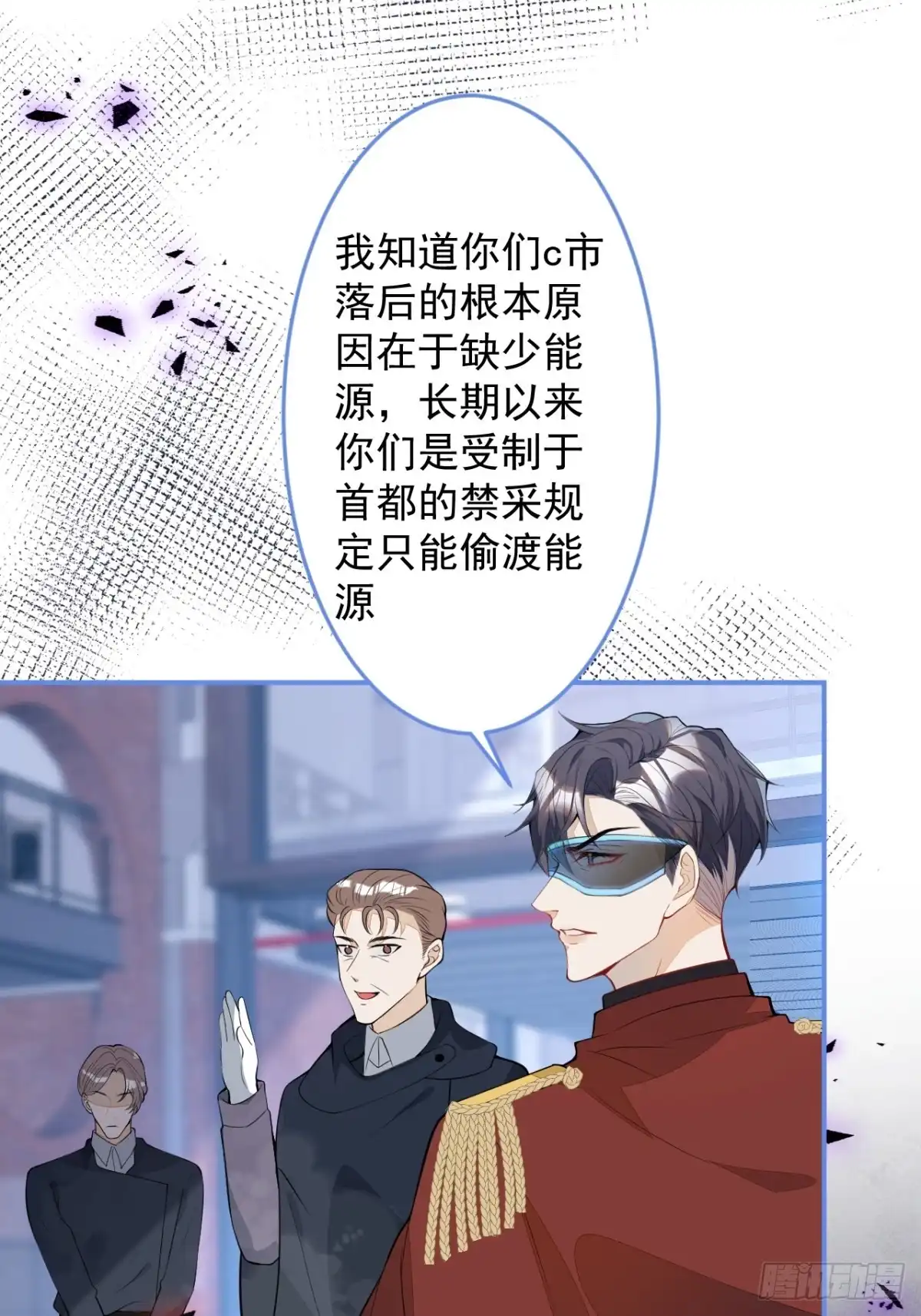 《穿越到每个世界成为你的黑莲花》19-第二醋王登场 第38页