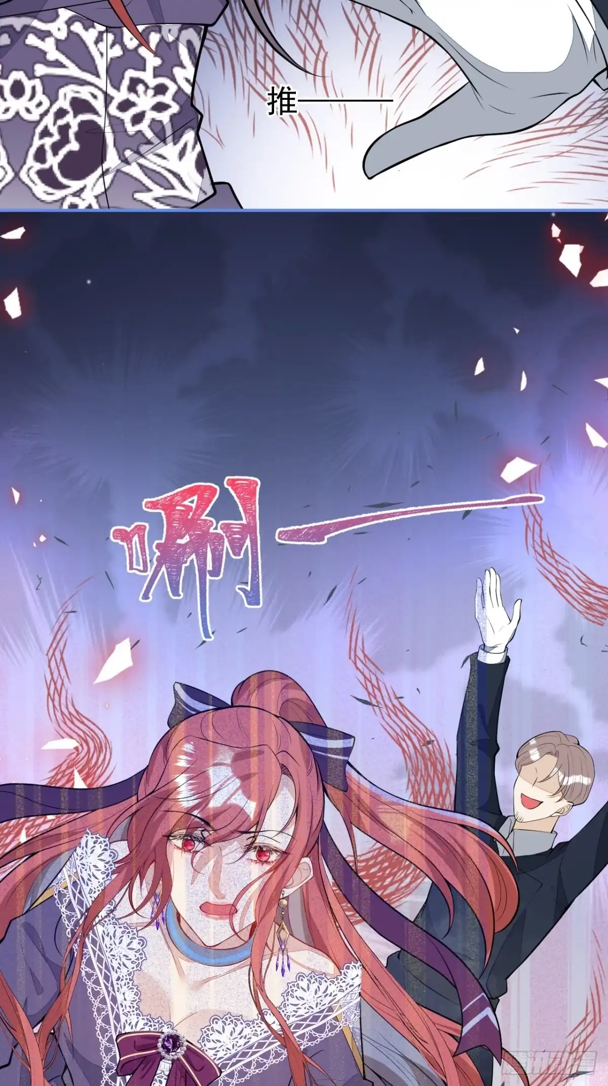 《穿越到每个世界成为你的黑莲花》19-第二醋王登场 第12页