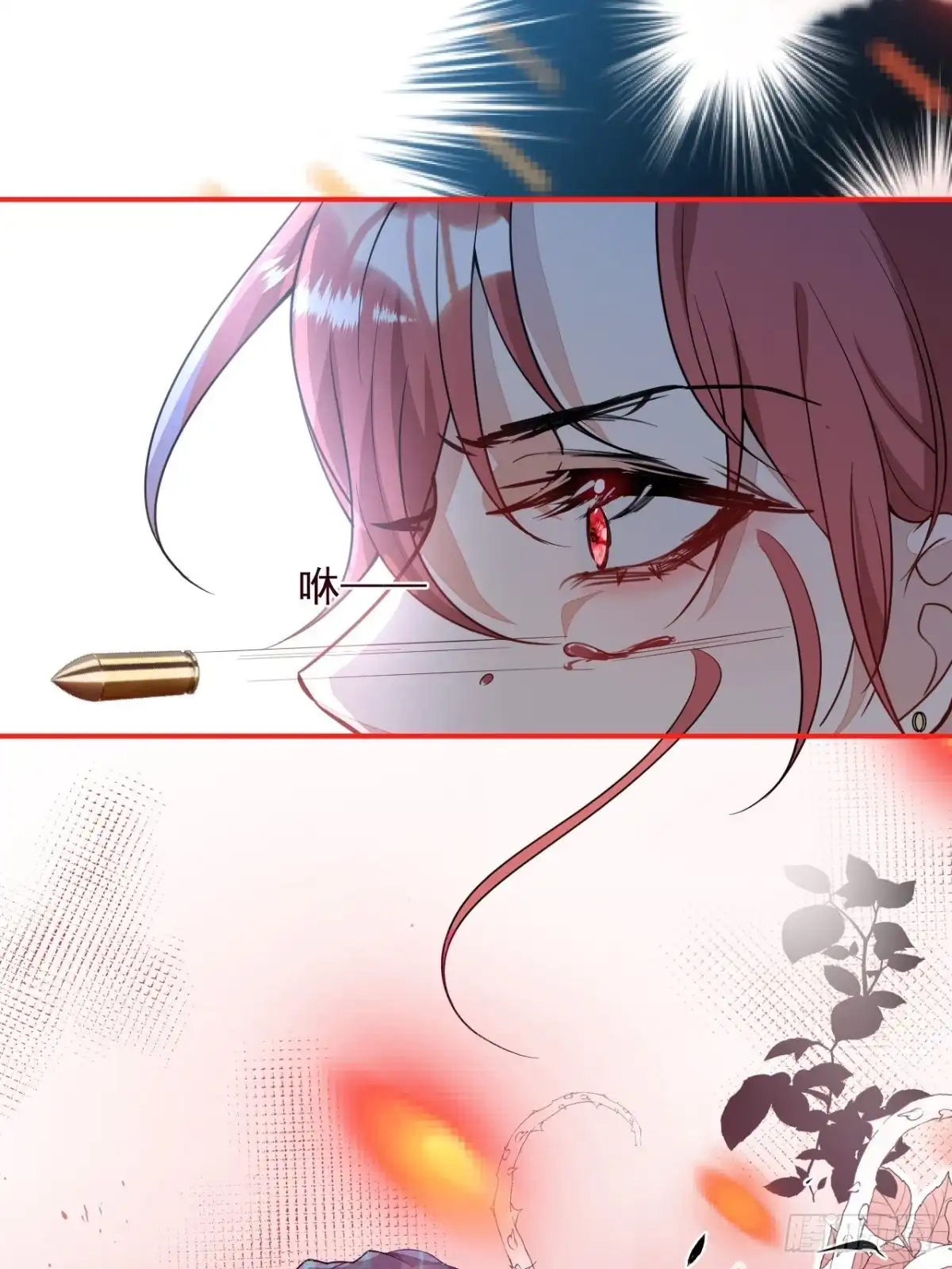 《穿越到每个世界成为你的黑莲花》19-第二醋王登场 第21页