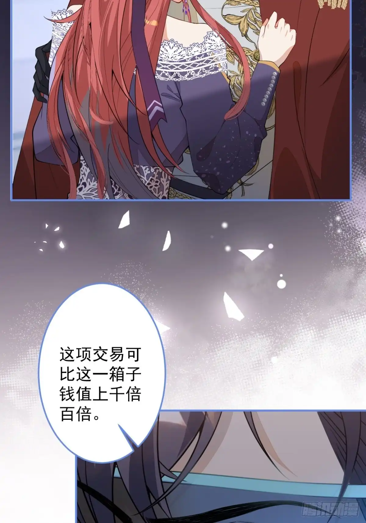《穿越到每个世界成为你的黑莲花》19-第二醋王登场 第35页