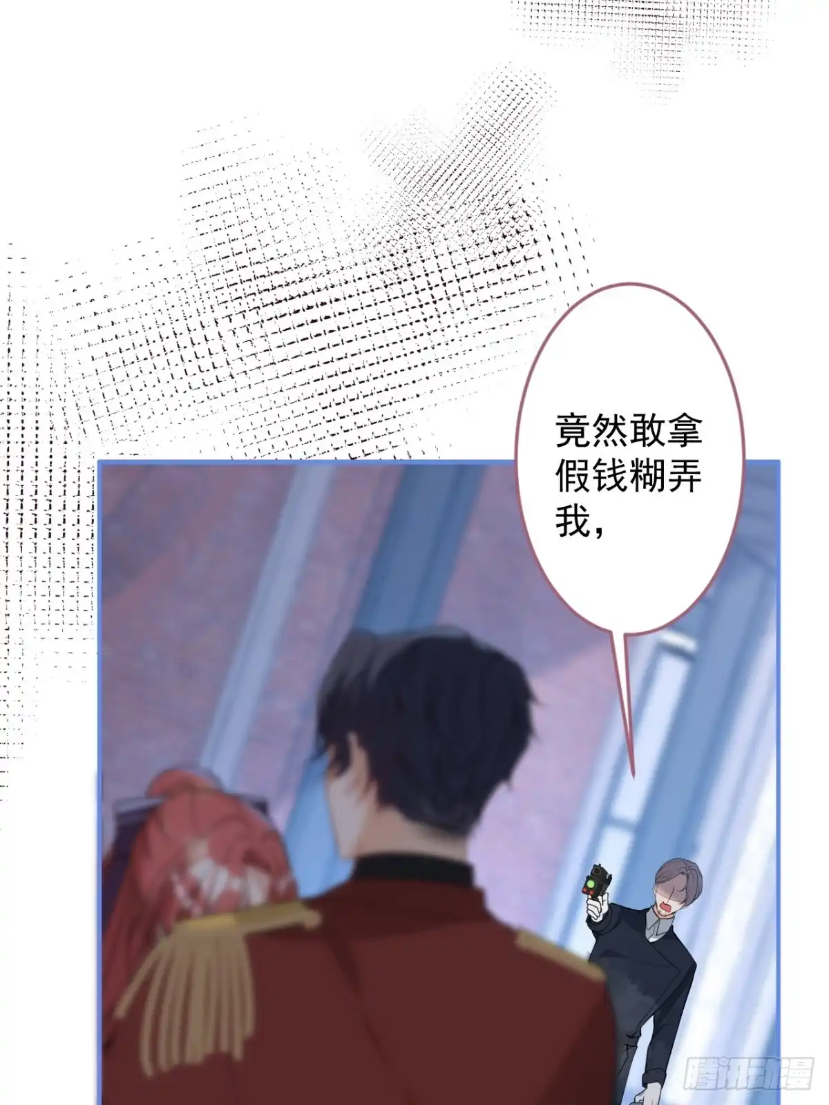 《穿越到每个世界成为你的黑莲花》19-第二醋王登场 第23页