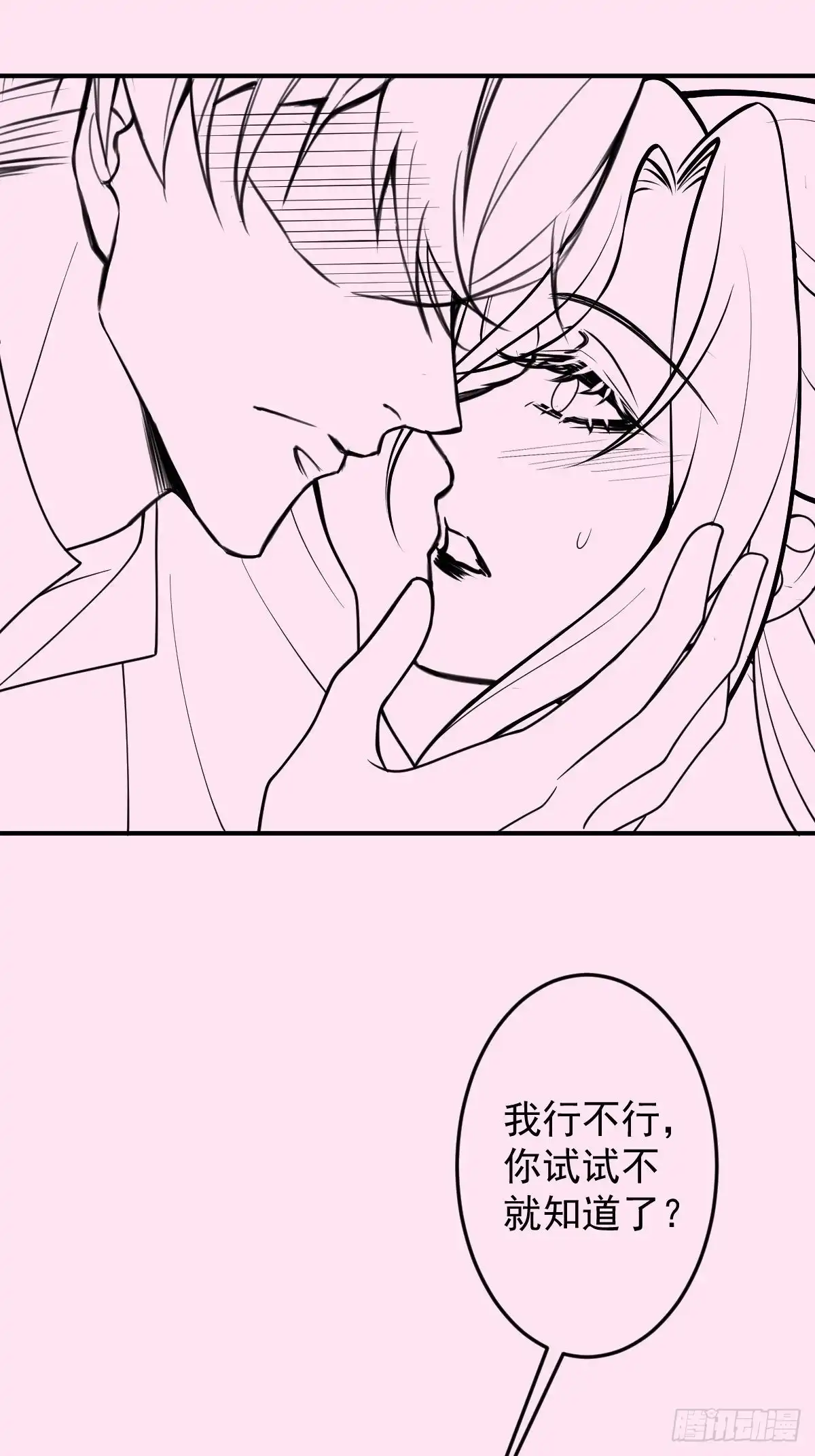 《穿越到每个世界成为你的黑莲花》19-第二醋王登场 第64页