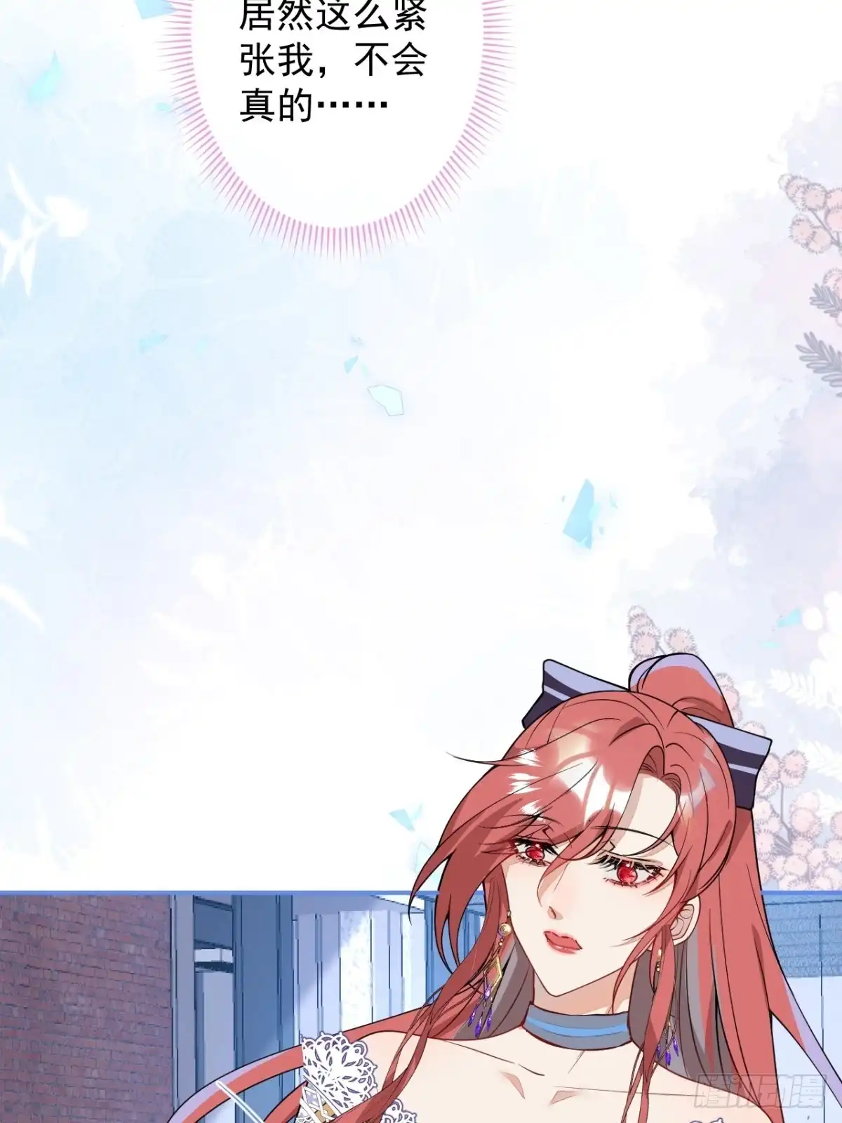 《穿越到每个世界成为你的黑莲花》19-第二醋王登场 第17页