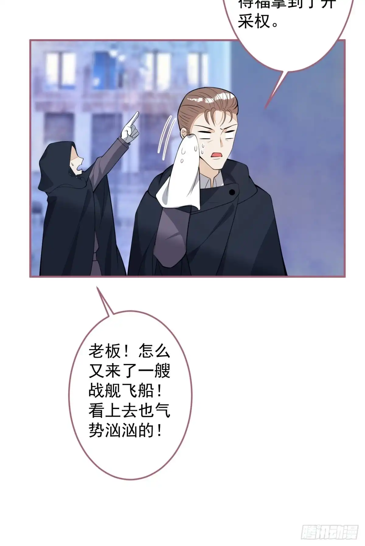 《穿越到每个世界成为你的黑莲花》19-第二醋王登场 第47页