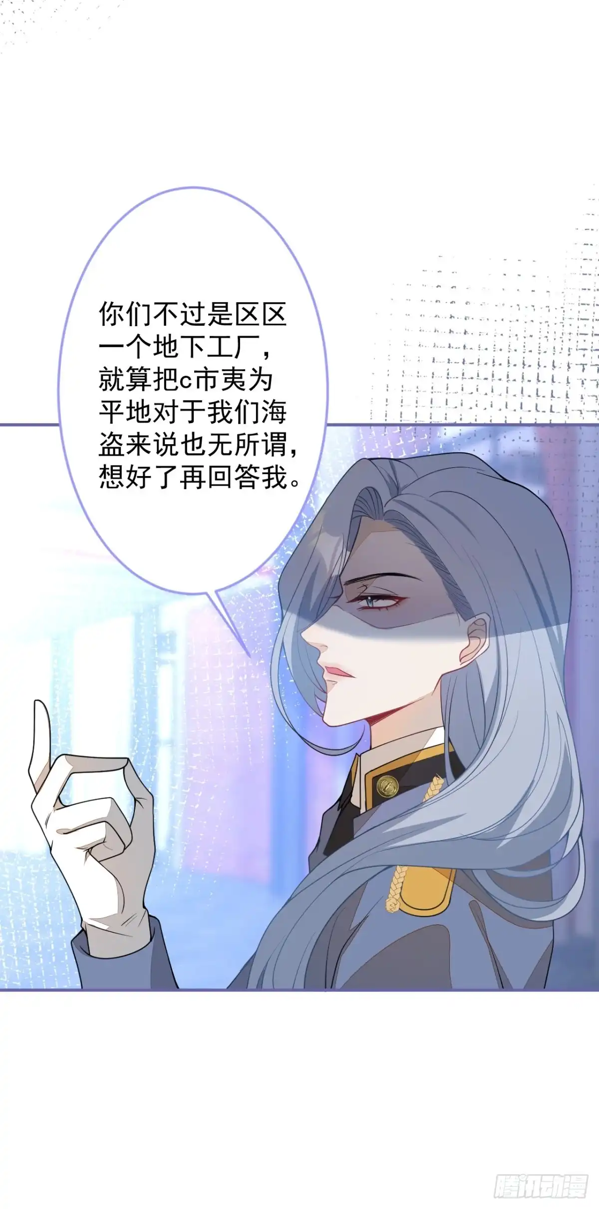《穿越到每个世界成为你的黑莲花》19-第二醋王登场 第54页