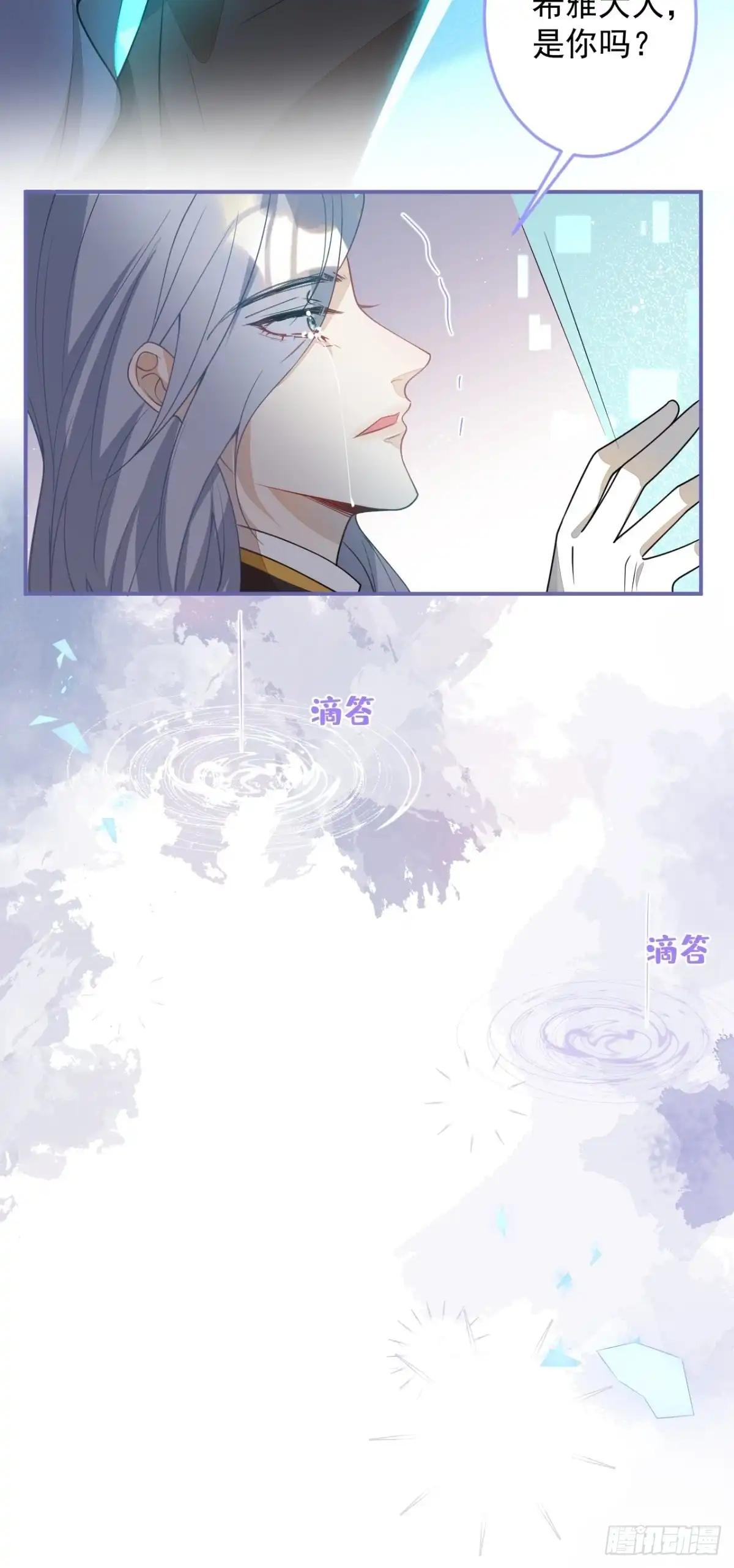《穿越到每个世界成为你的黑莲花》19-第二醋王登场 第61页
