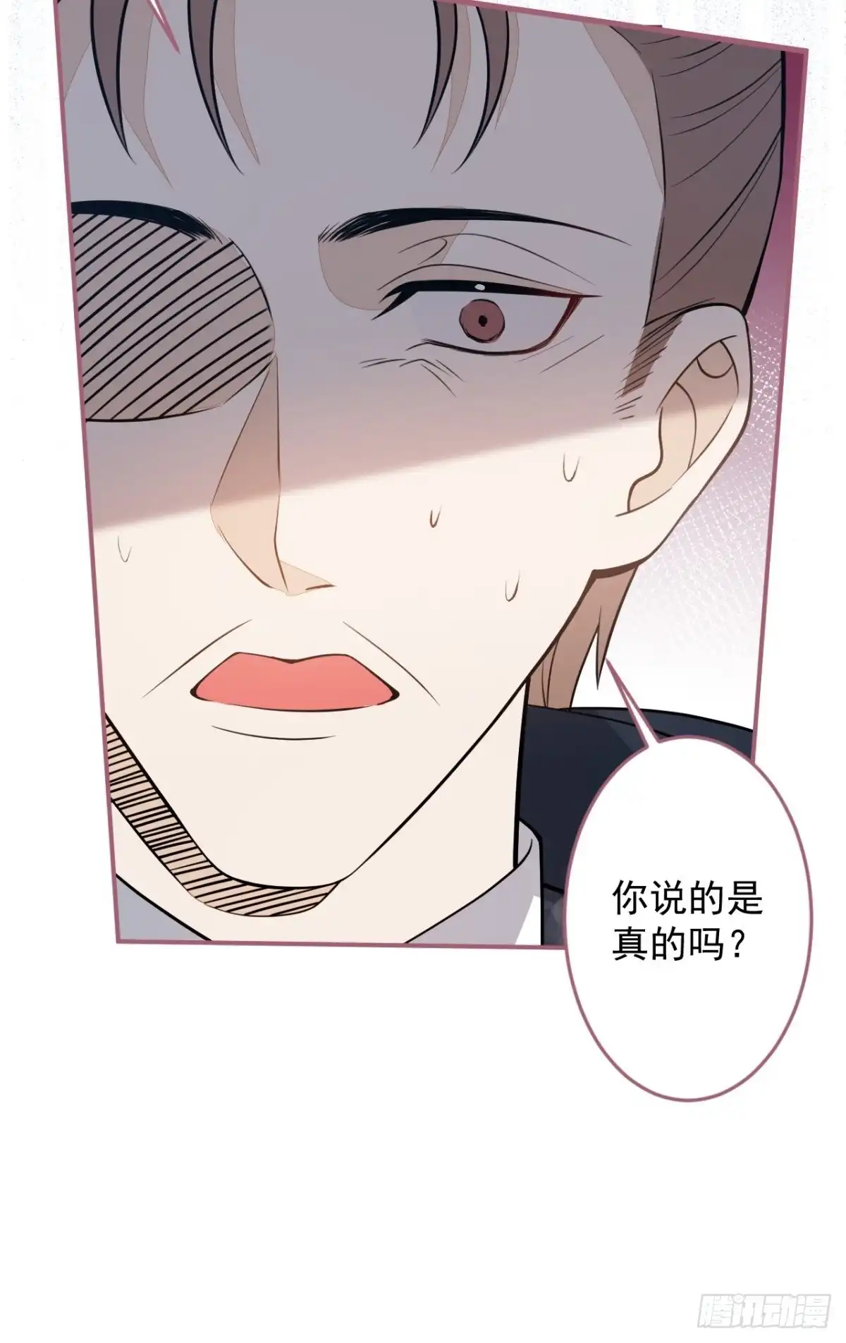 《穿越到每个世界成为你的黑莲花》19-第二醋王登场 第41页