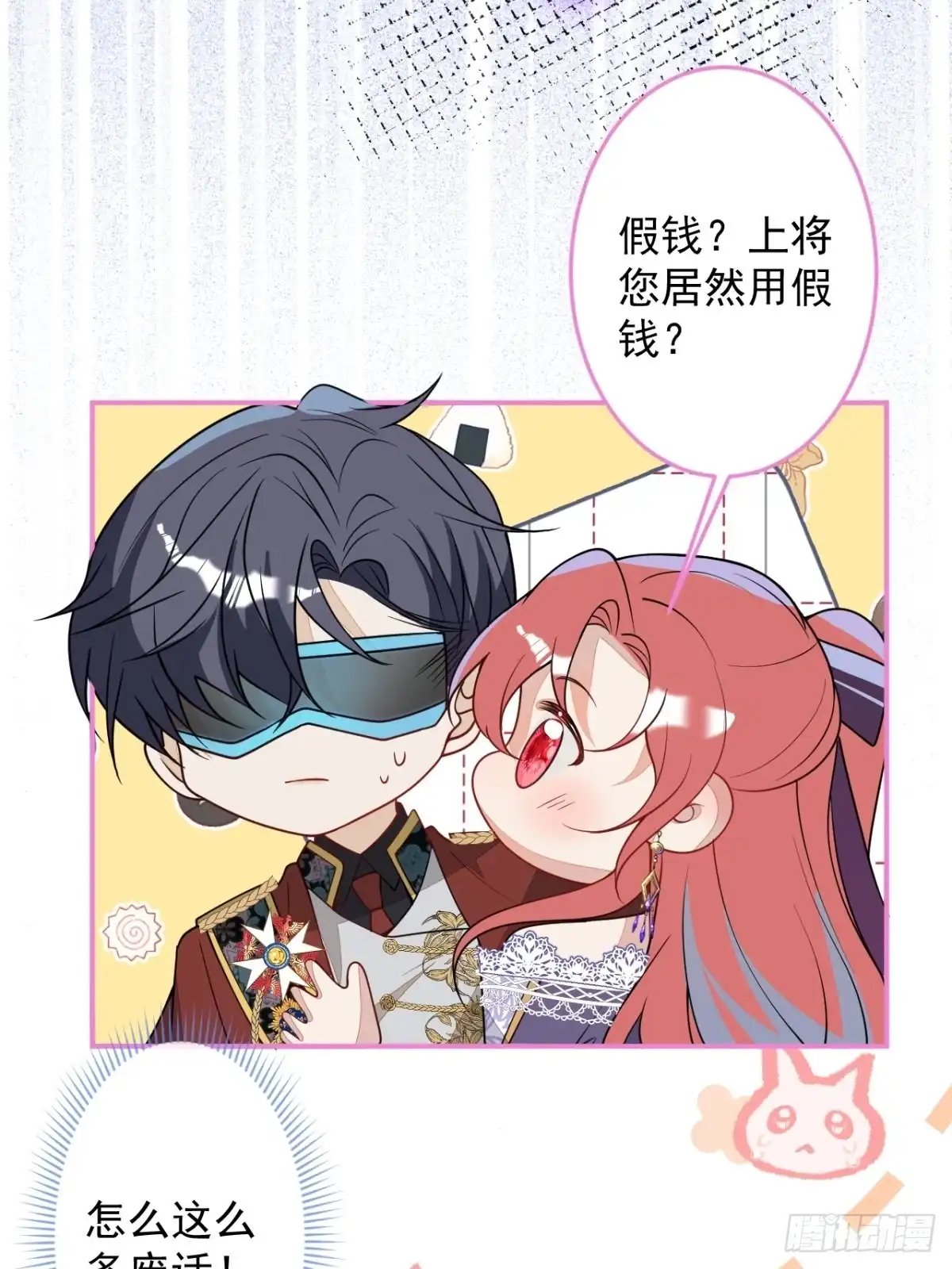 《穿越到每个世界成为你的黑莲花》19-第二醋王登场 第26页