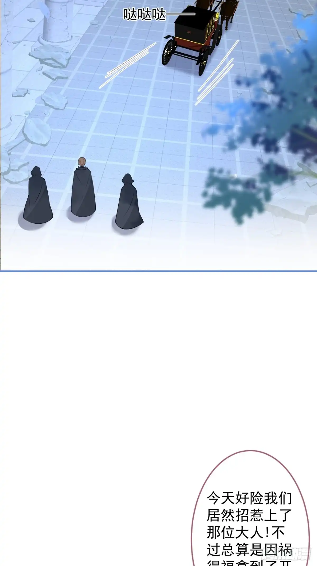 《穿越到每个世界成为你的黑莲花》19-第二醋王登场 第46页