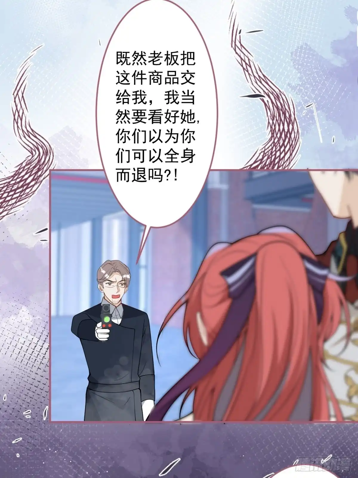 《穿越到每个世界成为你的黑莲花》19-第二醋王登场 第29页
