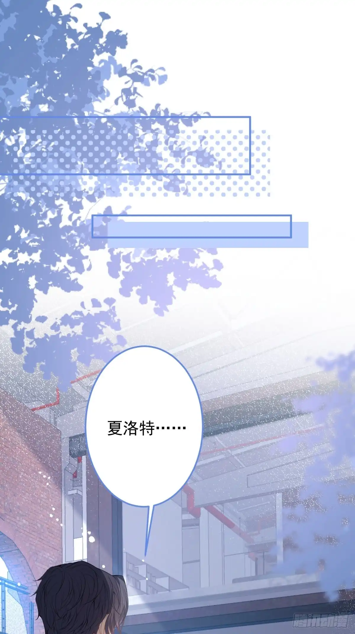 《穿越到每个世界成为你的黑莲花》19-第二醋王登场 第3页