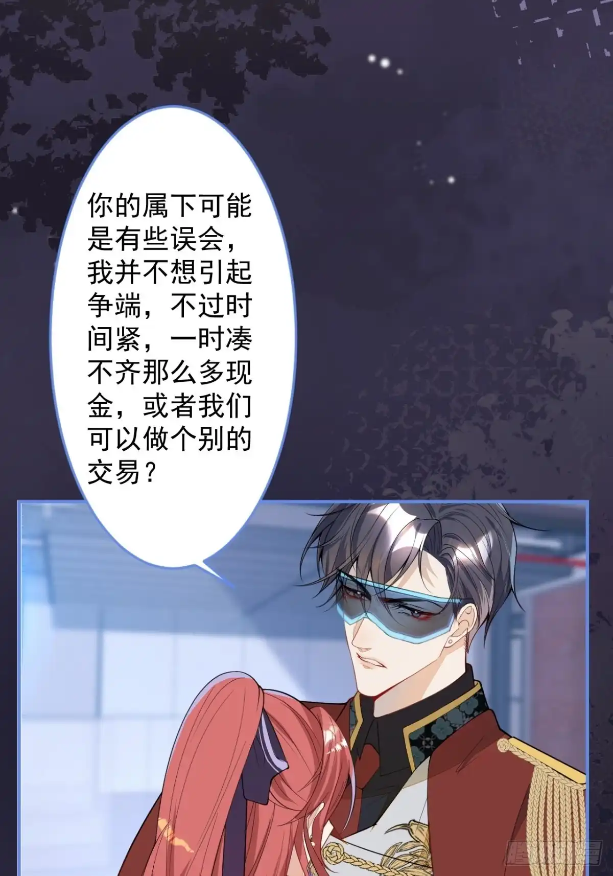 《穿越到每个世界成为你的黑莲花》19-第二醋王登场 第34页