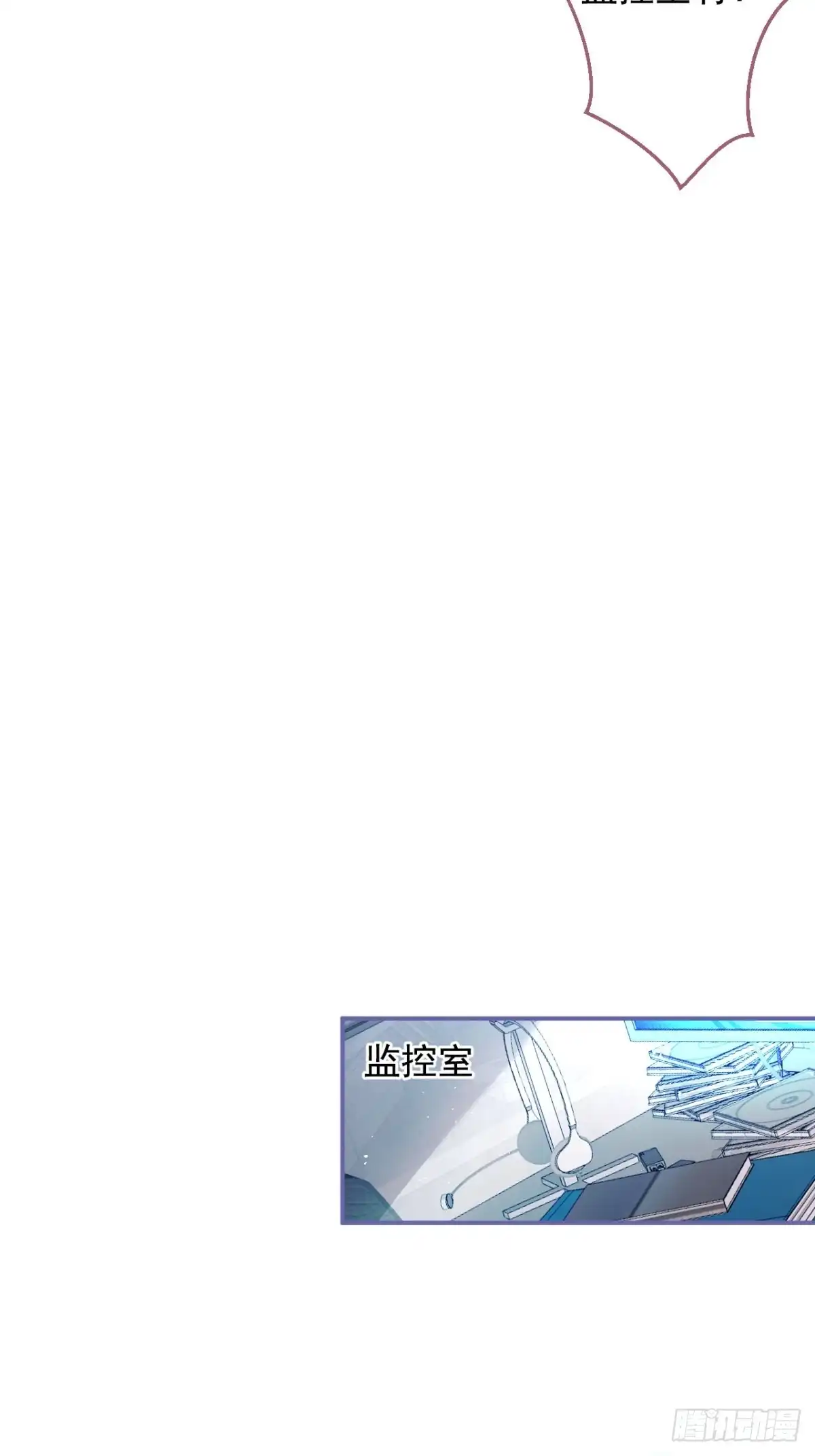 《穿越到每个世界成为你的黑莲花》19-第二醋王登场 第56页