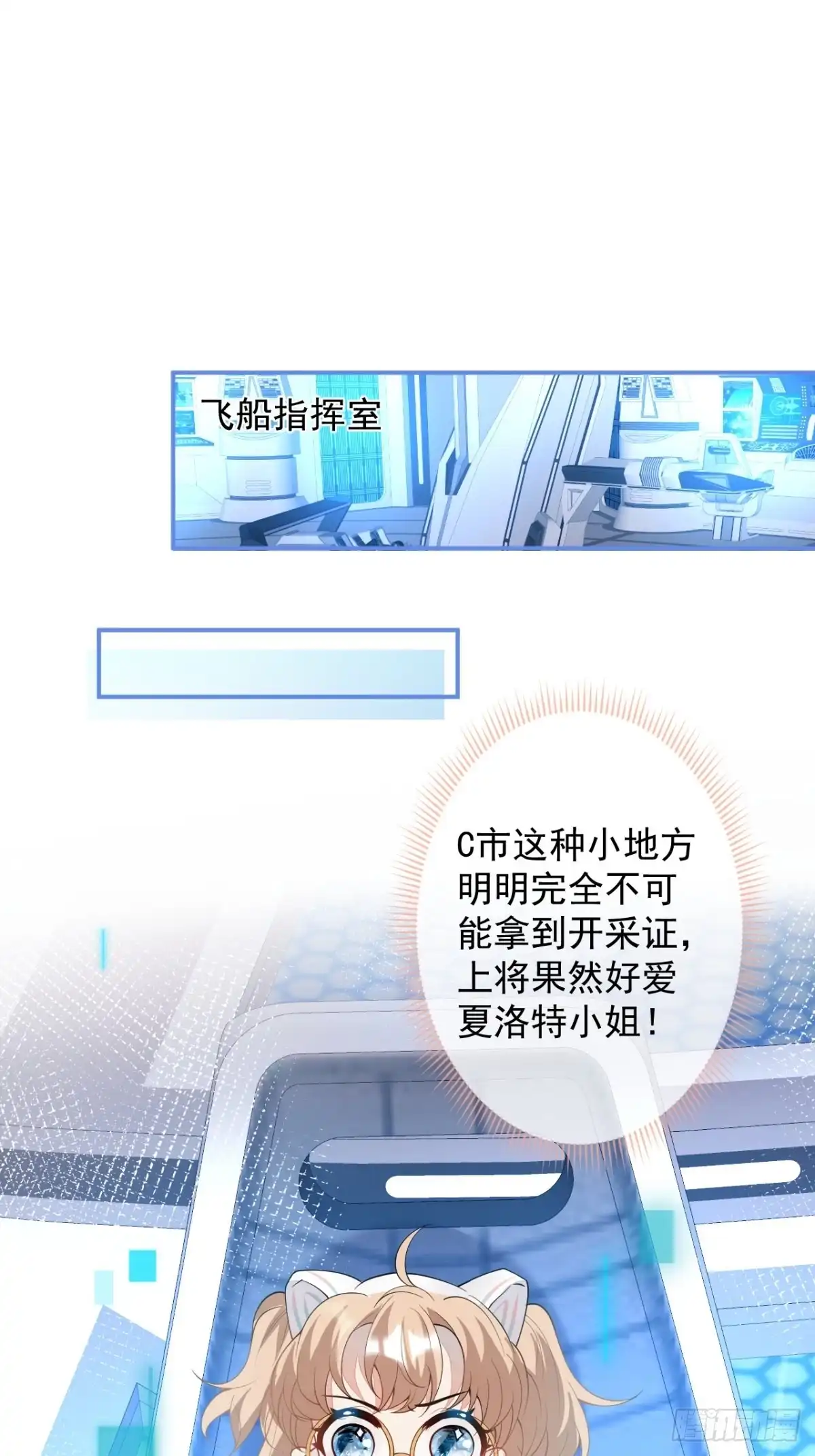 《穿越到每个世界成为你的黑莲花》19-第二醋王登场 第42页