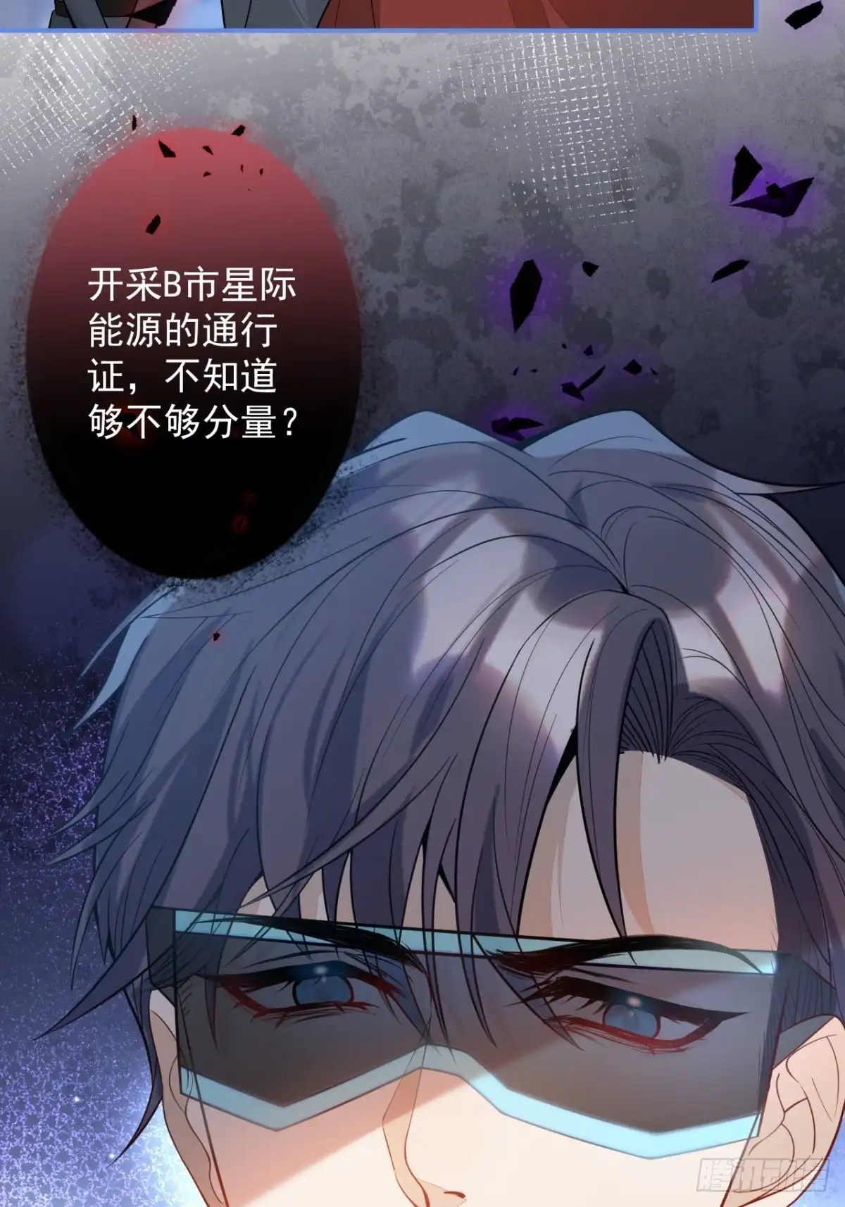 《穿越到每个世界成为你的黑莲花》19-第二醋王登场 第39页