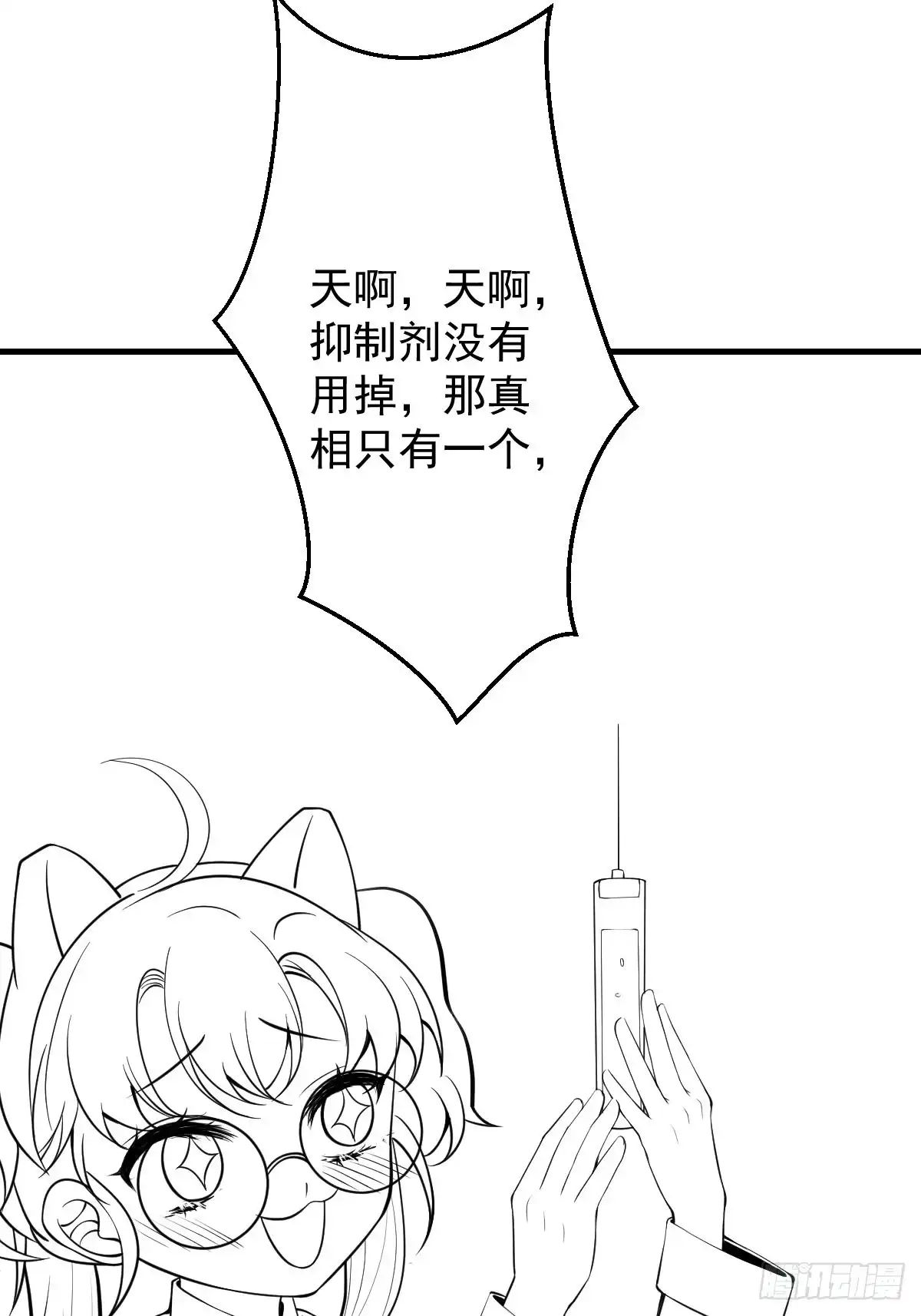 《穿越到每个世界成为你的黑莲花》20-他急了！他亲了！ 第68页