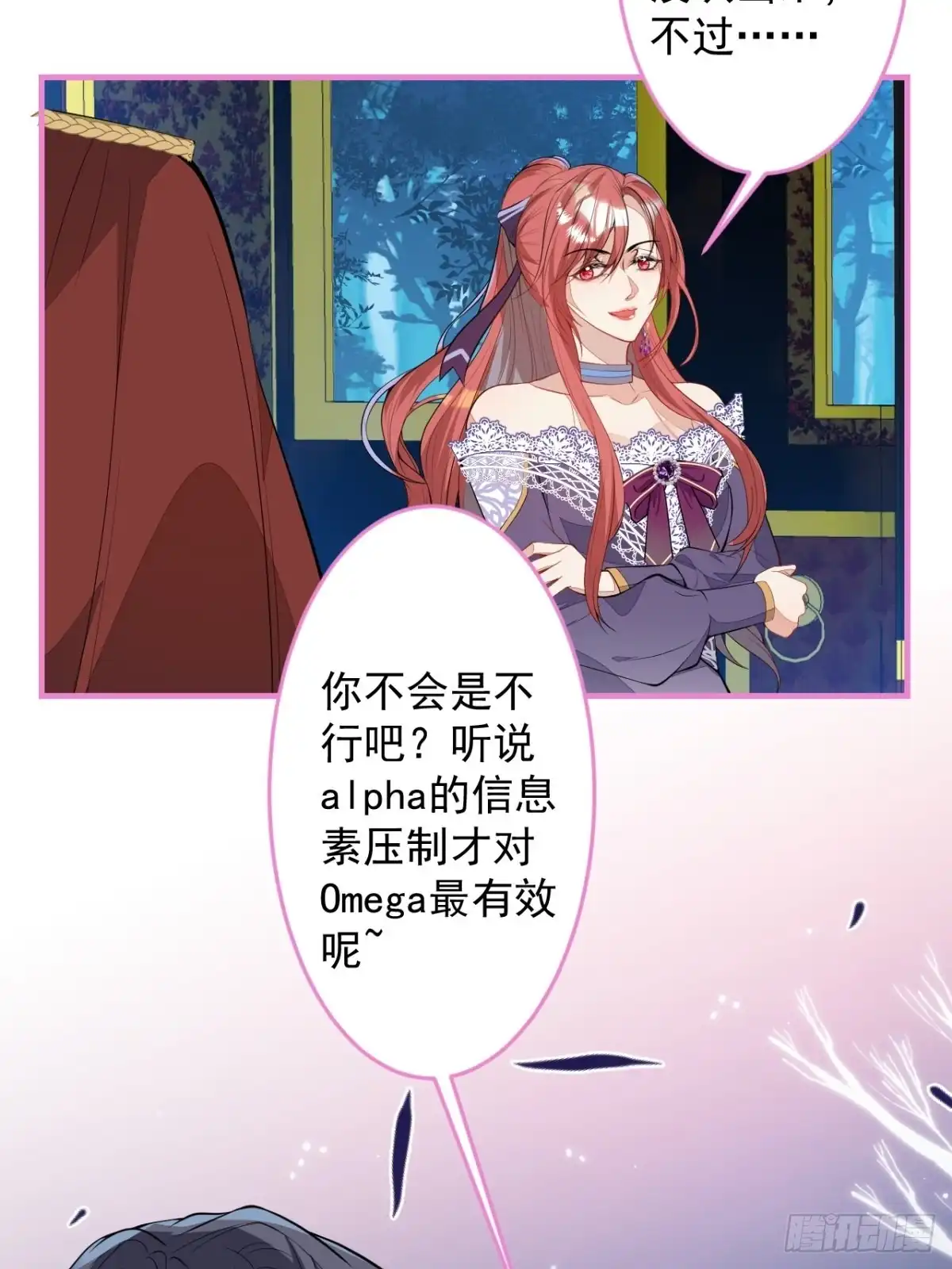 《穿越到每个世界成为你的黑莲花》20-他急了！他亲了！ 第32页