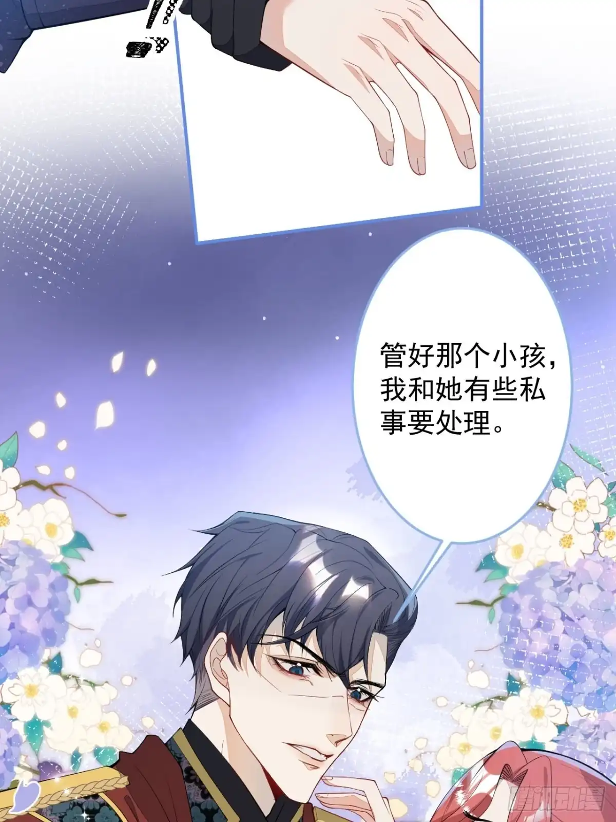 《穿越到每个世界成为你的黑莲花》20-他急了！他亲了！ 第10页