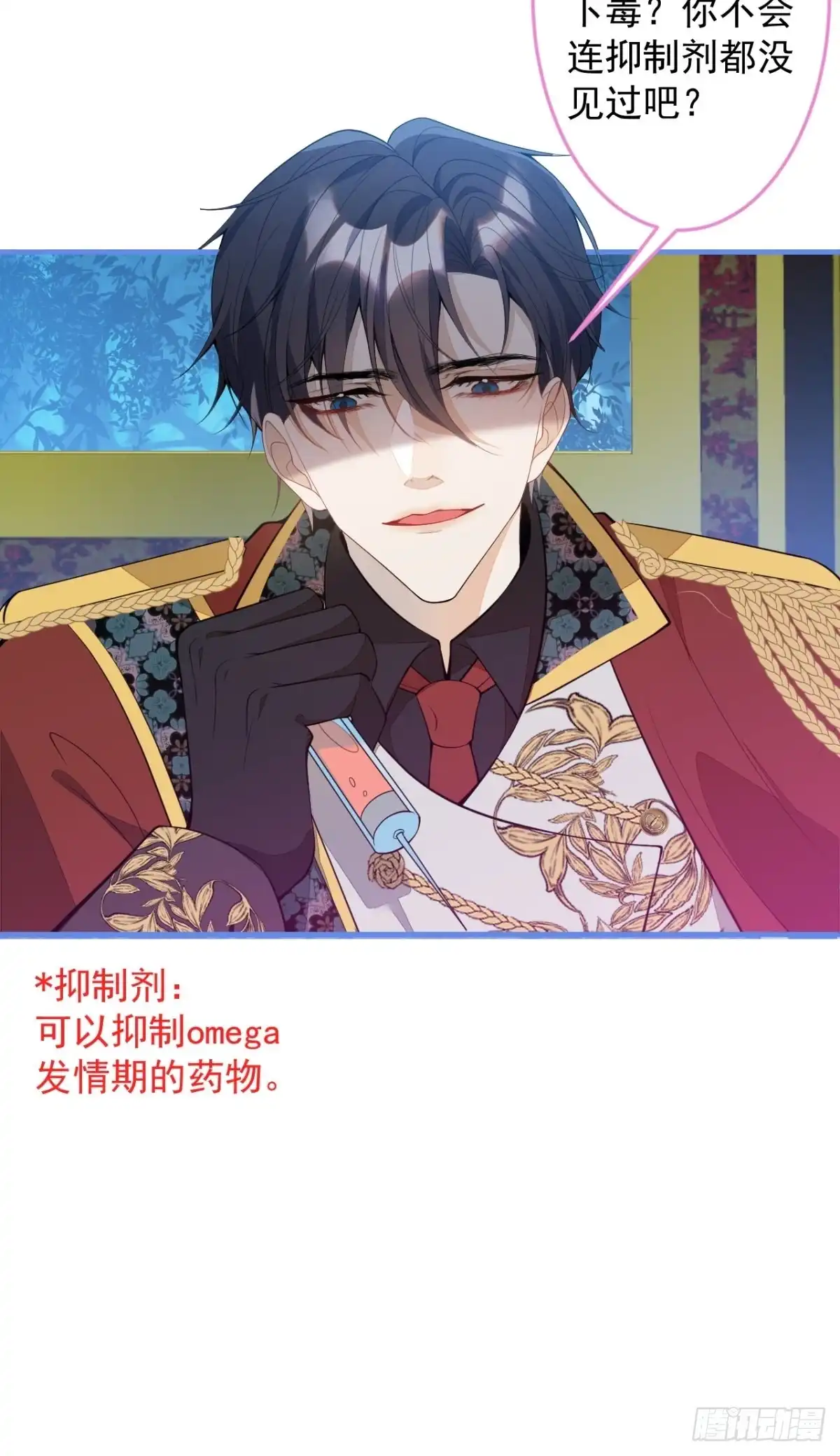 《穿越到每个世界成为你的黑莲花》20-他急了！他亲了！ 第29页