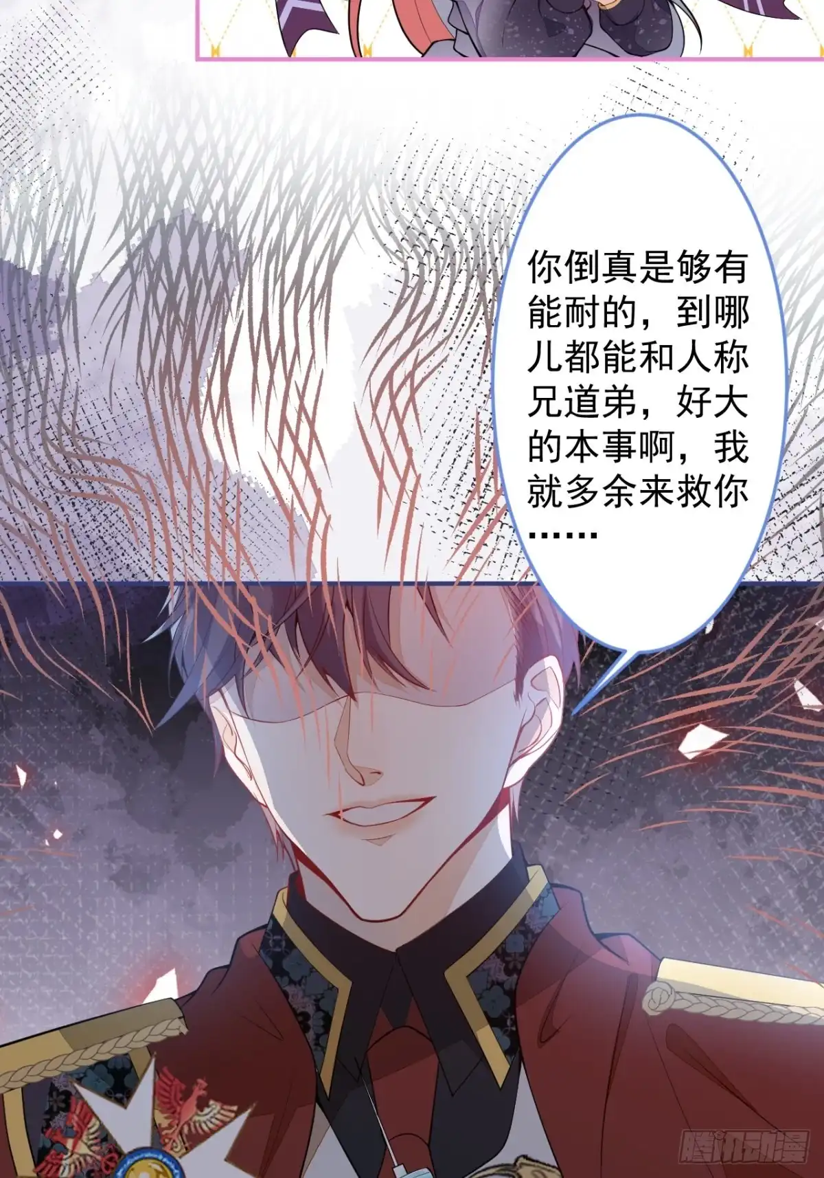 《穿越到每个世界成为你的黑莲花》20-他急了！他亲了！ 第18页