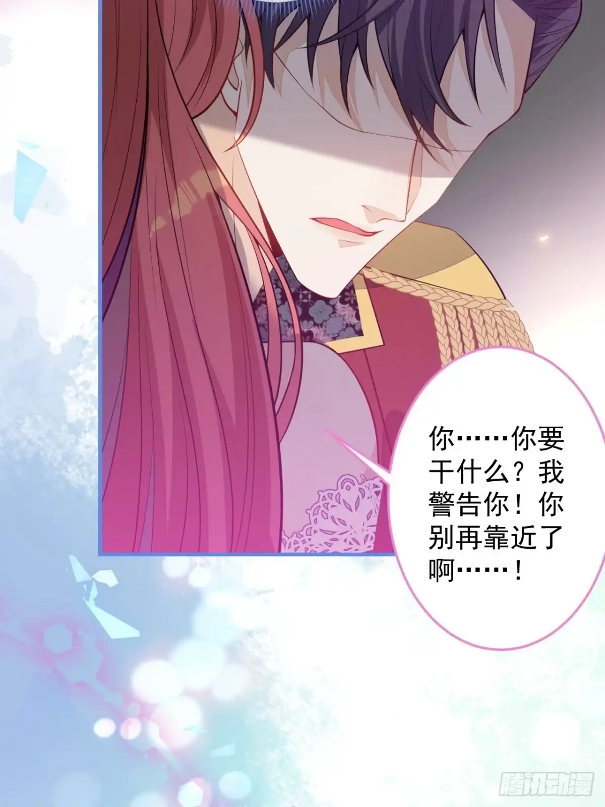 《穿越到每个世界成为你的黑莲花》20-他急了！他亲了！ 第25页