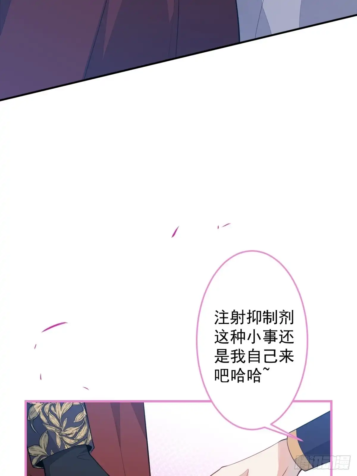 《穿越到每个世界成为你的黑莲花》20-他急了！他亲了！ 第34页