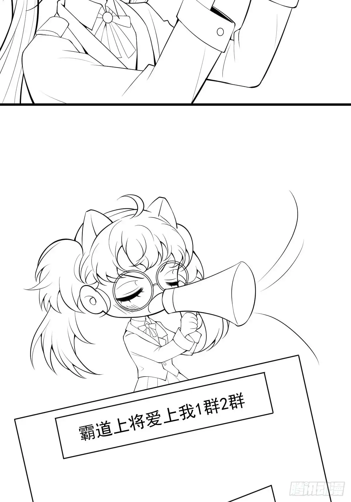 《穿越到每个世界成为你的黑莲花》20-他急了！他亲了！ 第69页