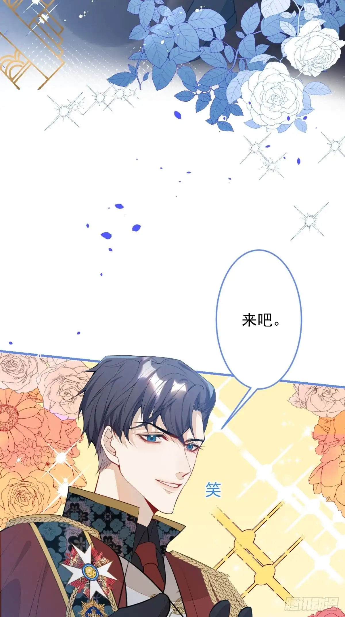 《穿越到每个世界成为你的黑莲花》21-信息素反应 第6页