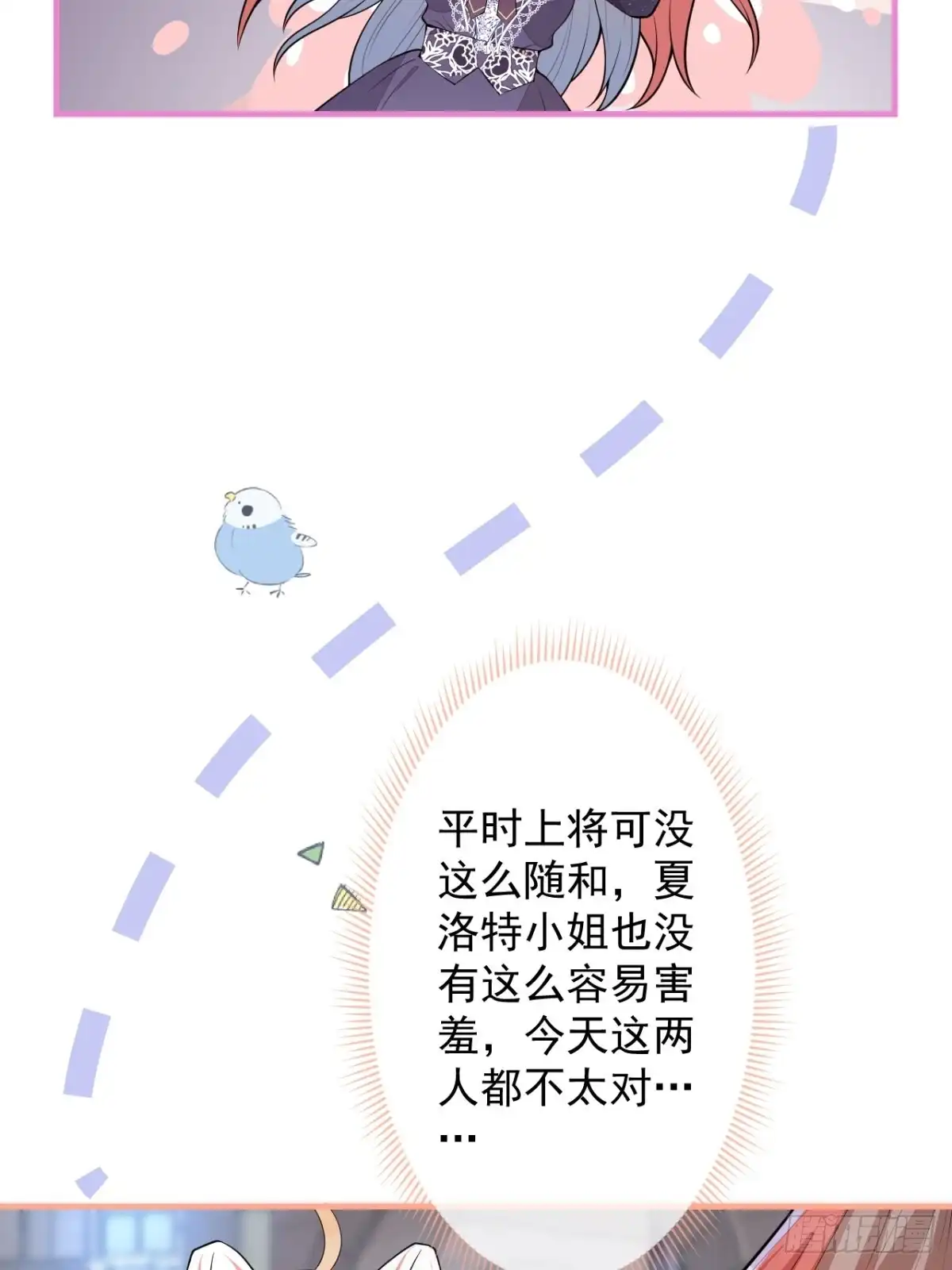 《穿越到每个世界成为你的黑莲花》21-信息素反应 第24页