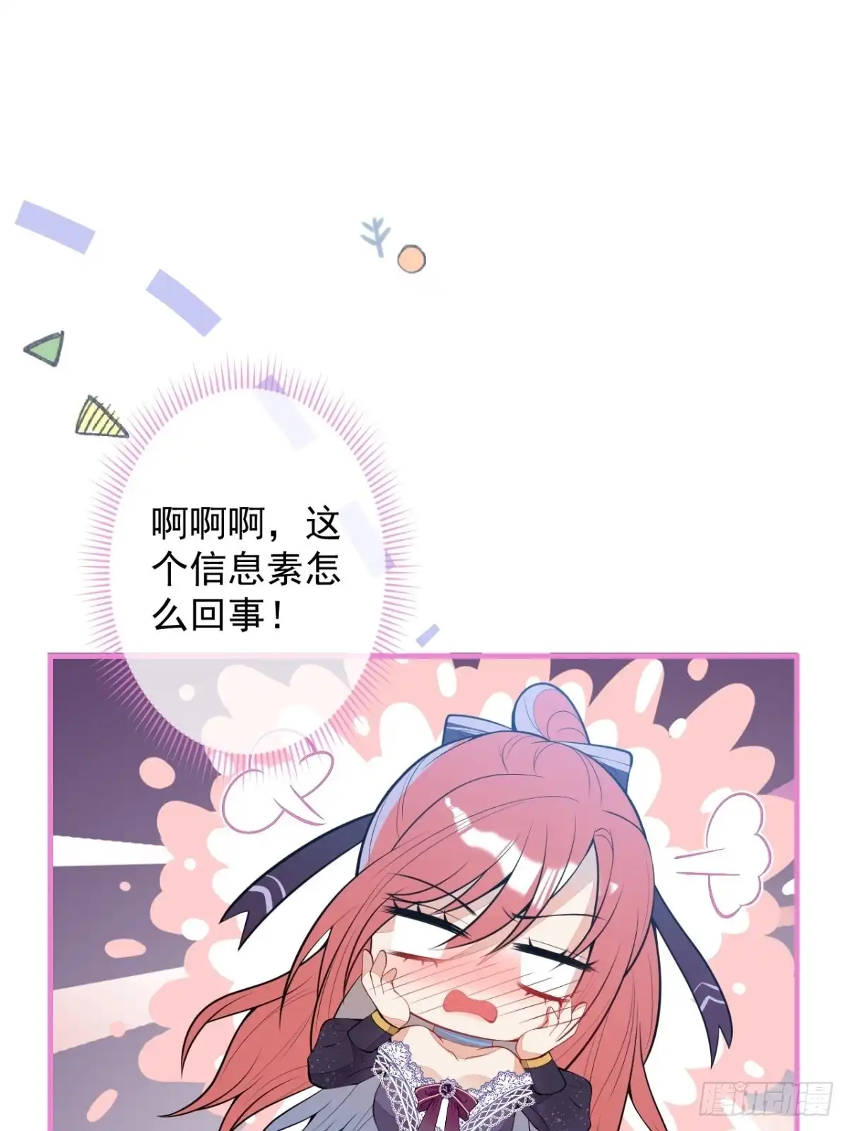 《穿越到每个世界成为你的黑莲花》21-信息素反应 第23页