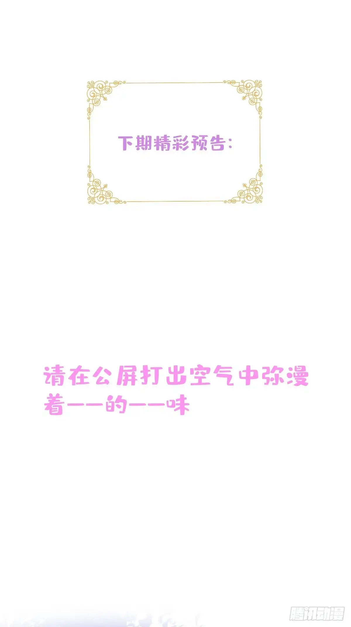 《穿越到每个世界成为你的黑莲花》21-信息素反应 第41页