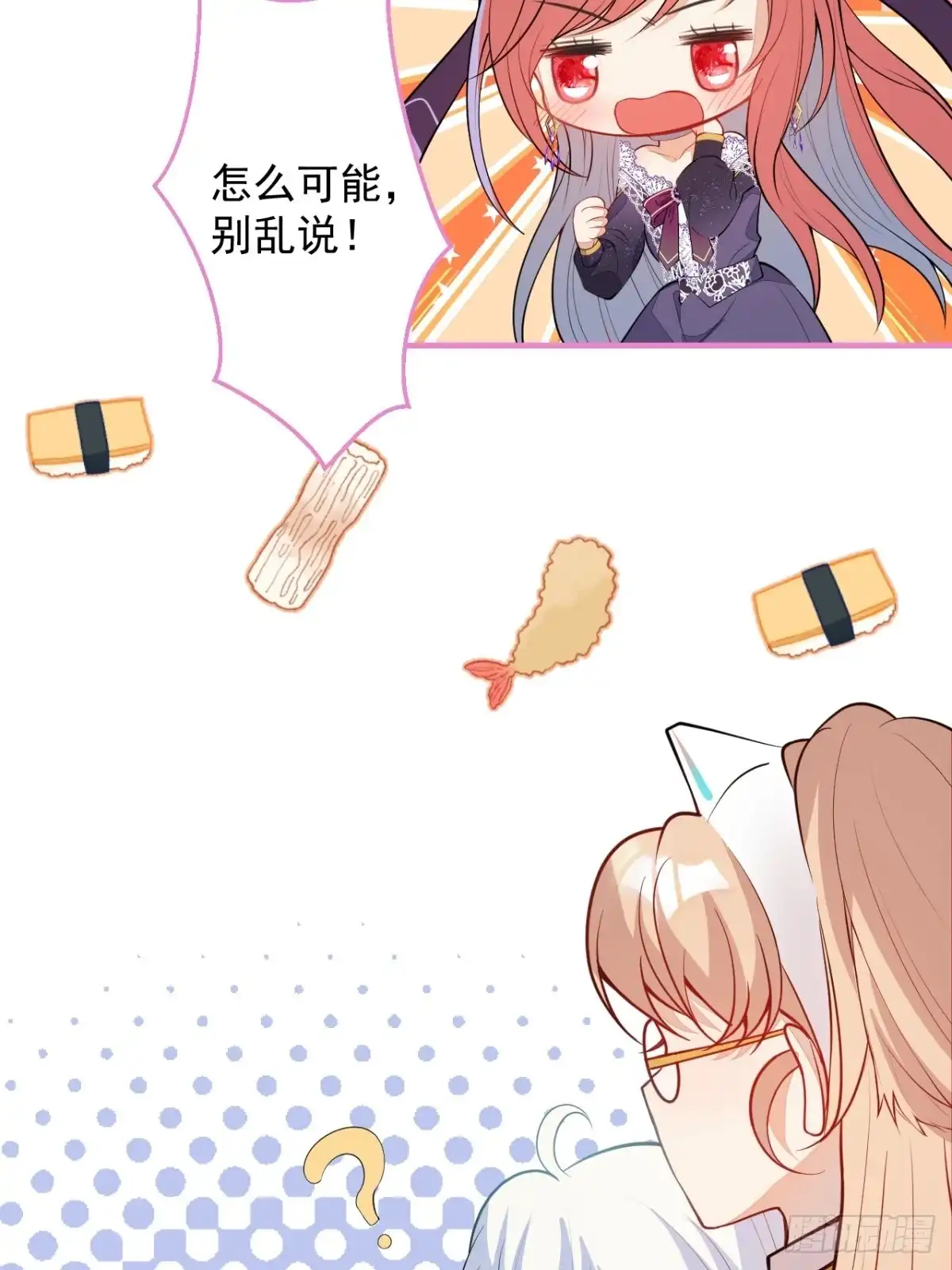 《穿越到每个世界成为你的黑莲花》21-信息素反应 第27页