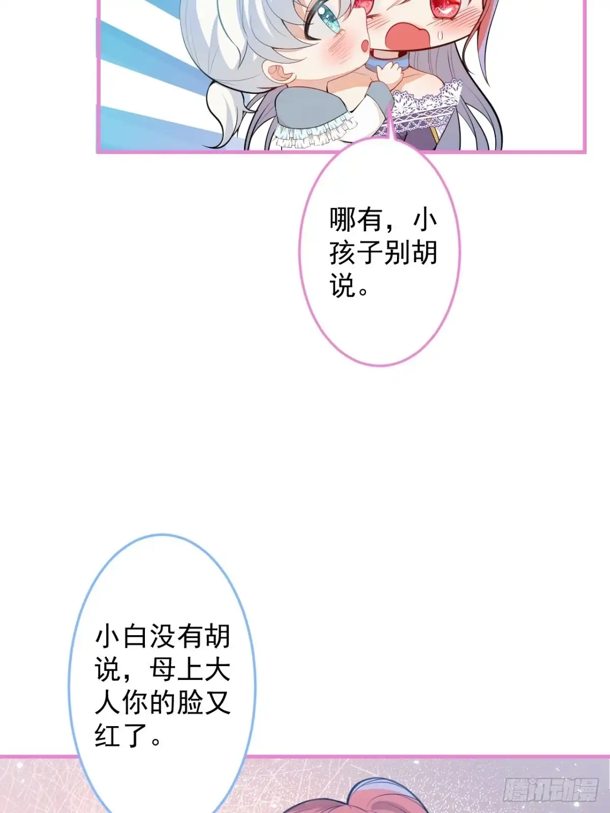 《穿越到每个世界成为你的黑莲花》21-信息素反应 第20页